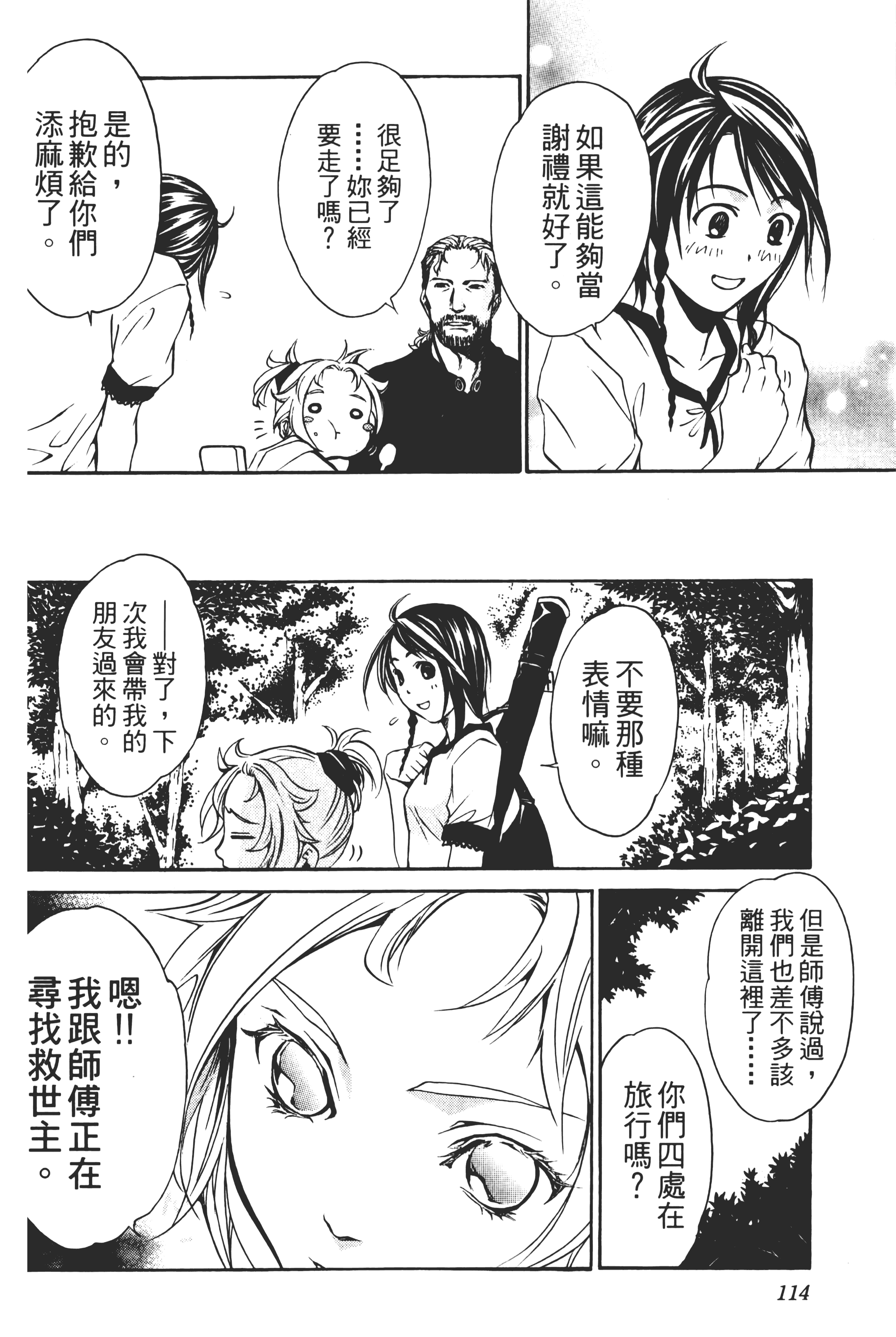 Page 118