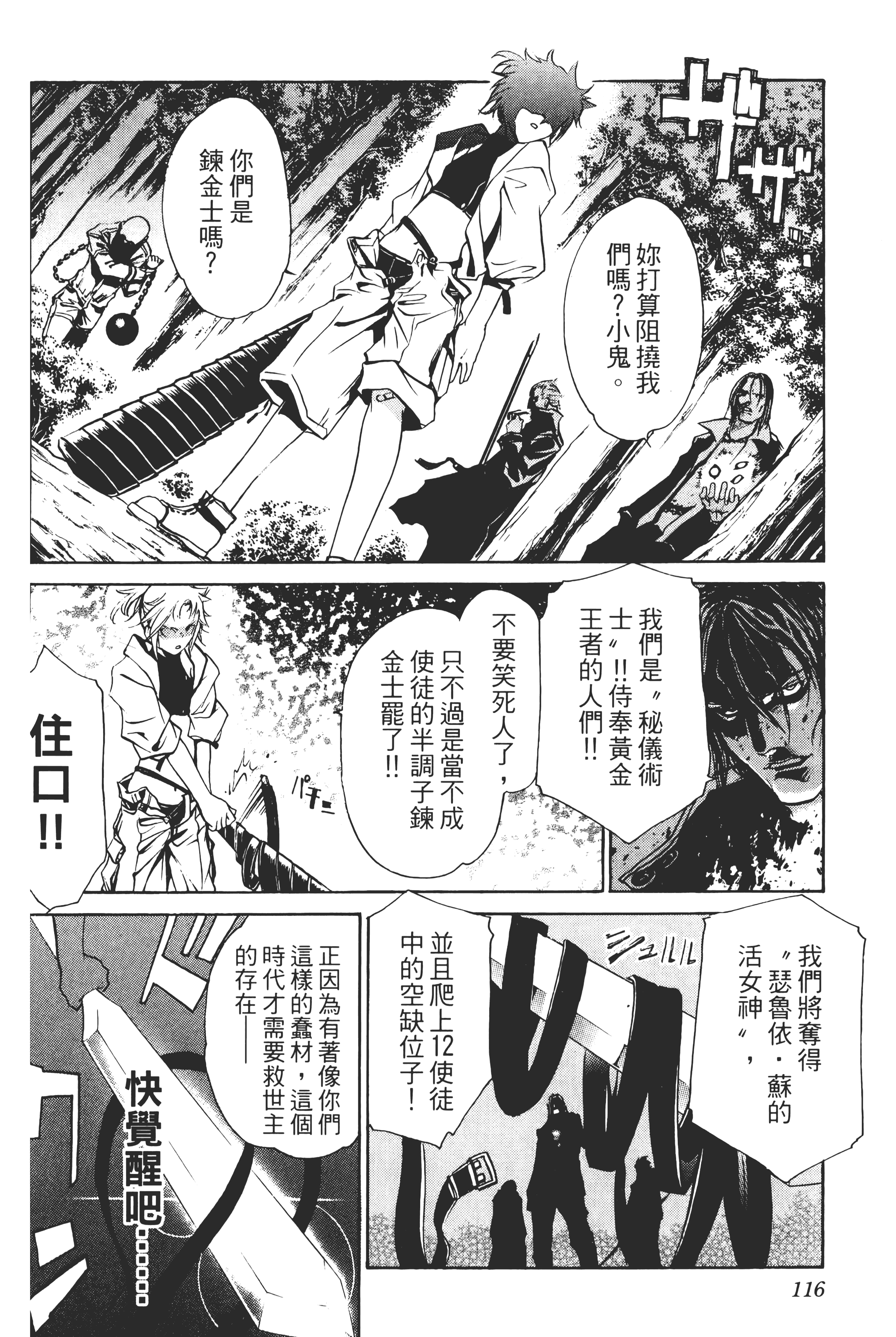 Page 120