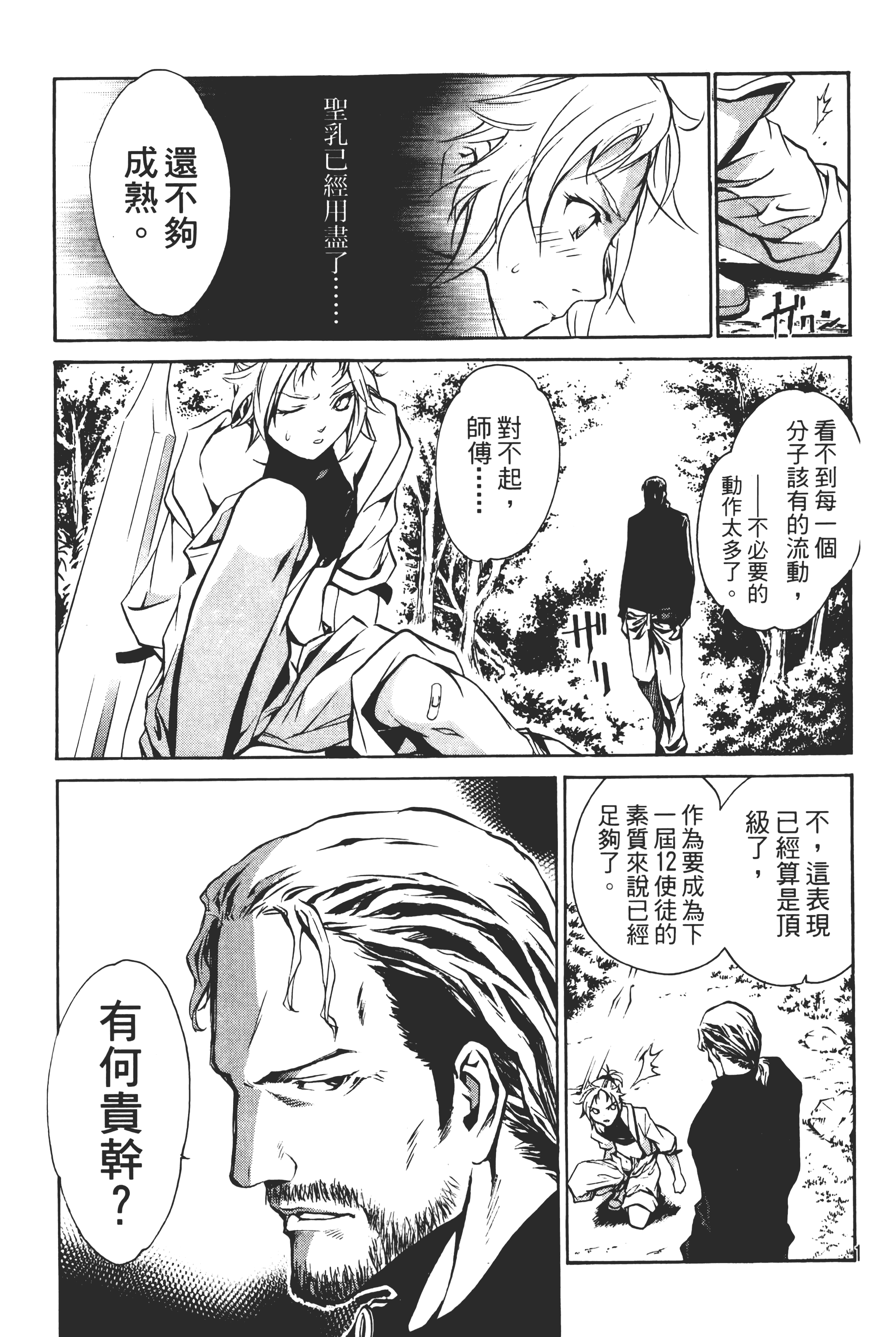 Page 127