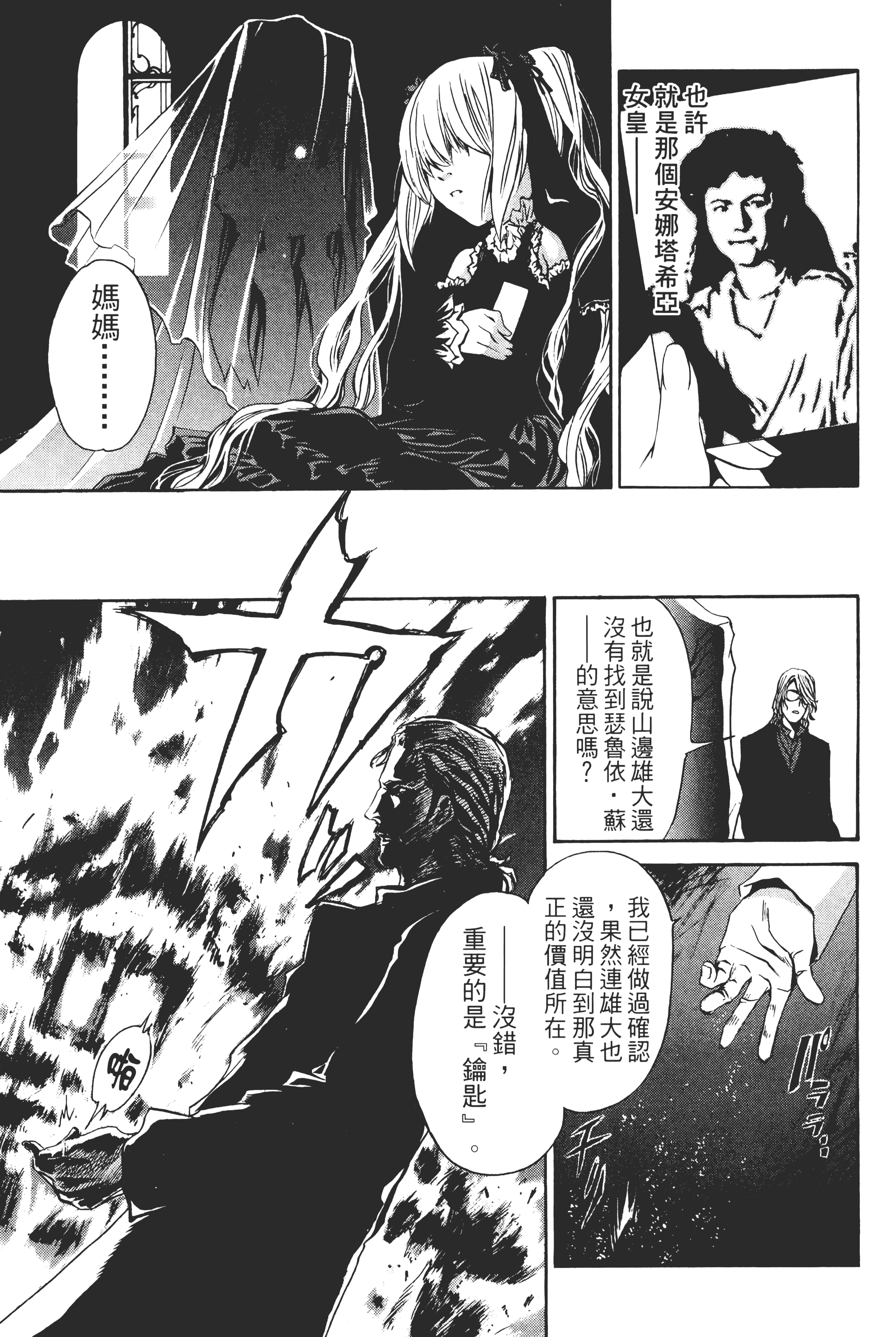 Page 137
