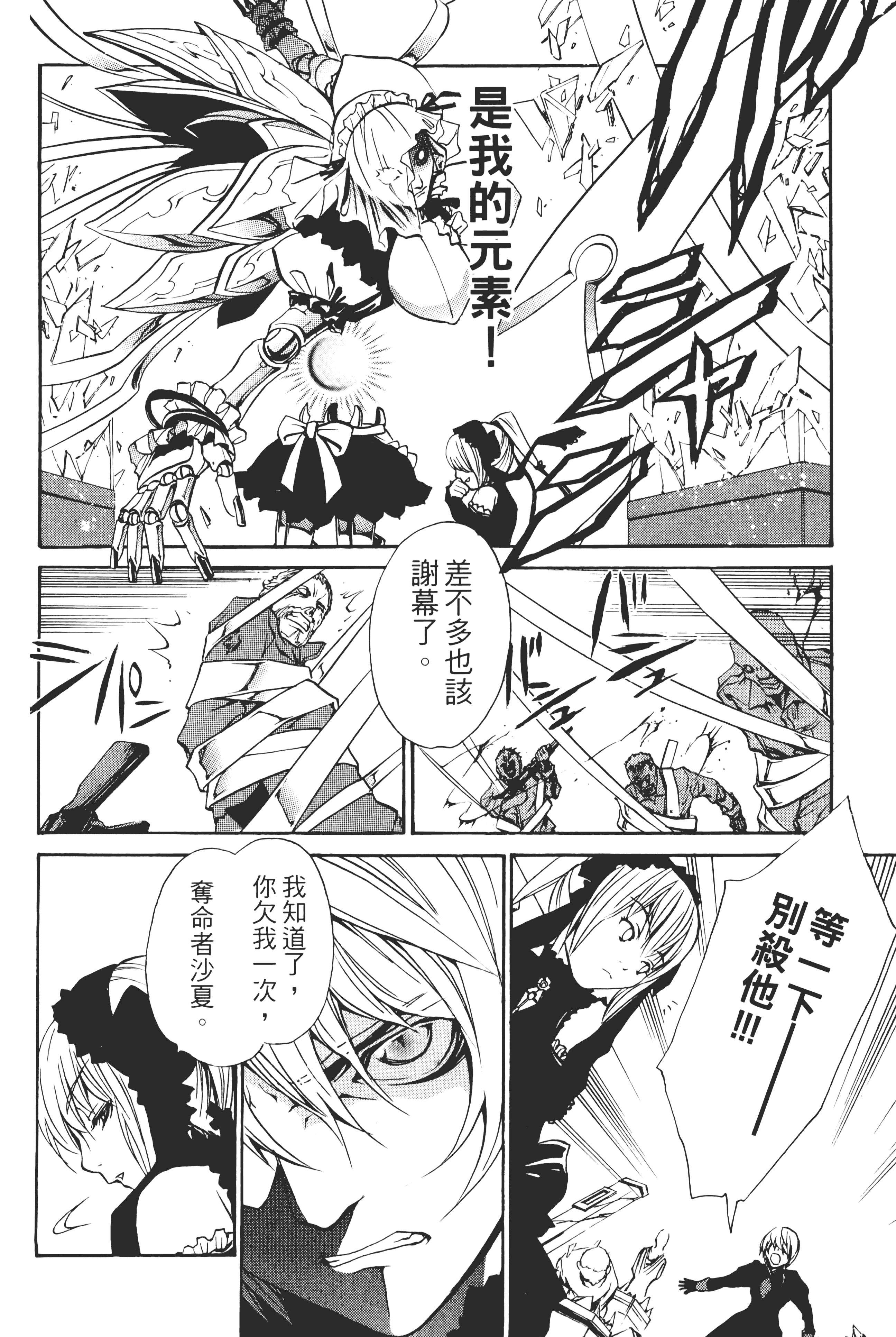Page 172