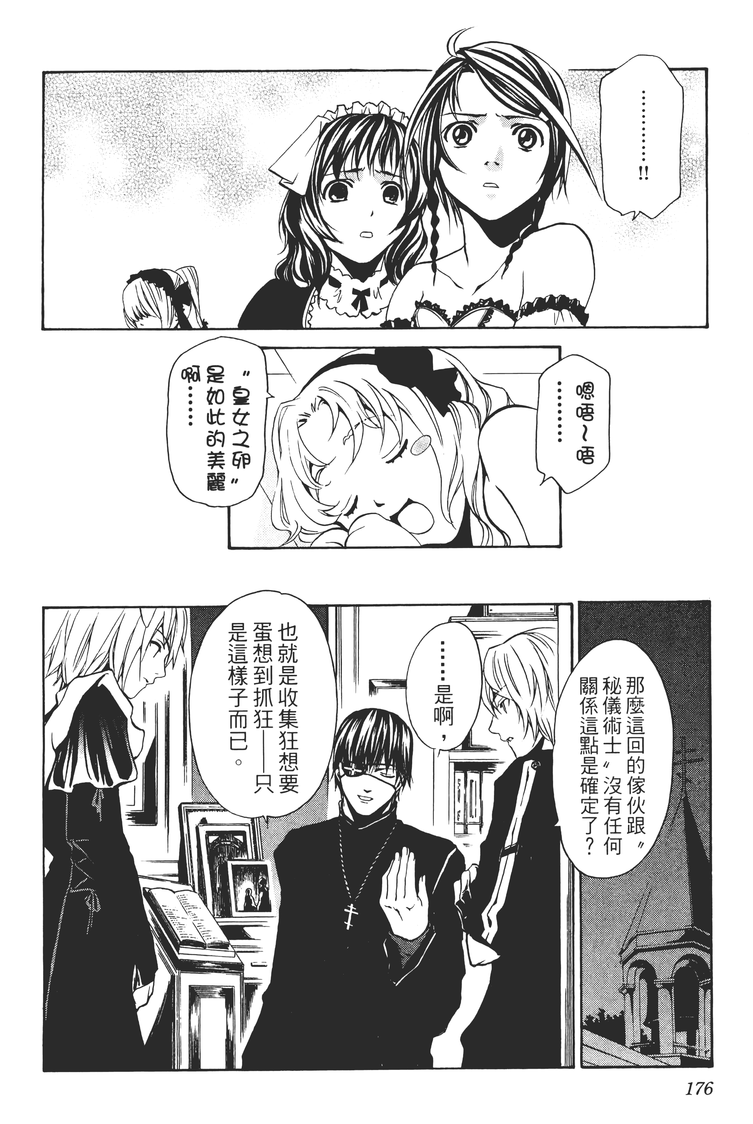 Page 180