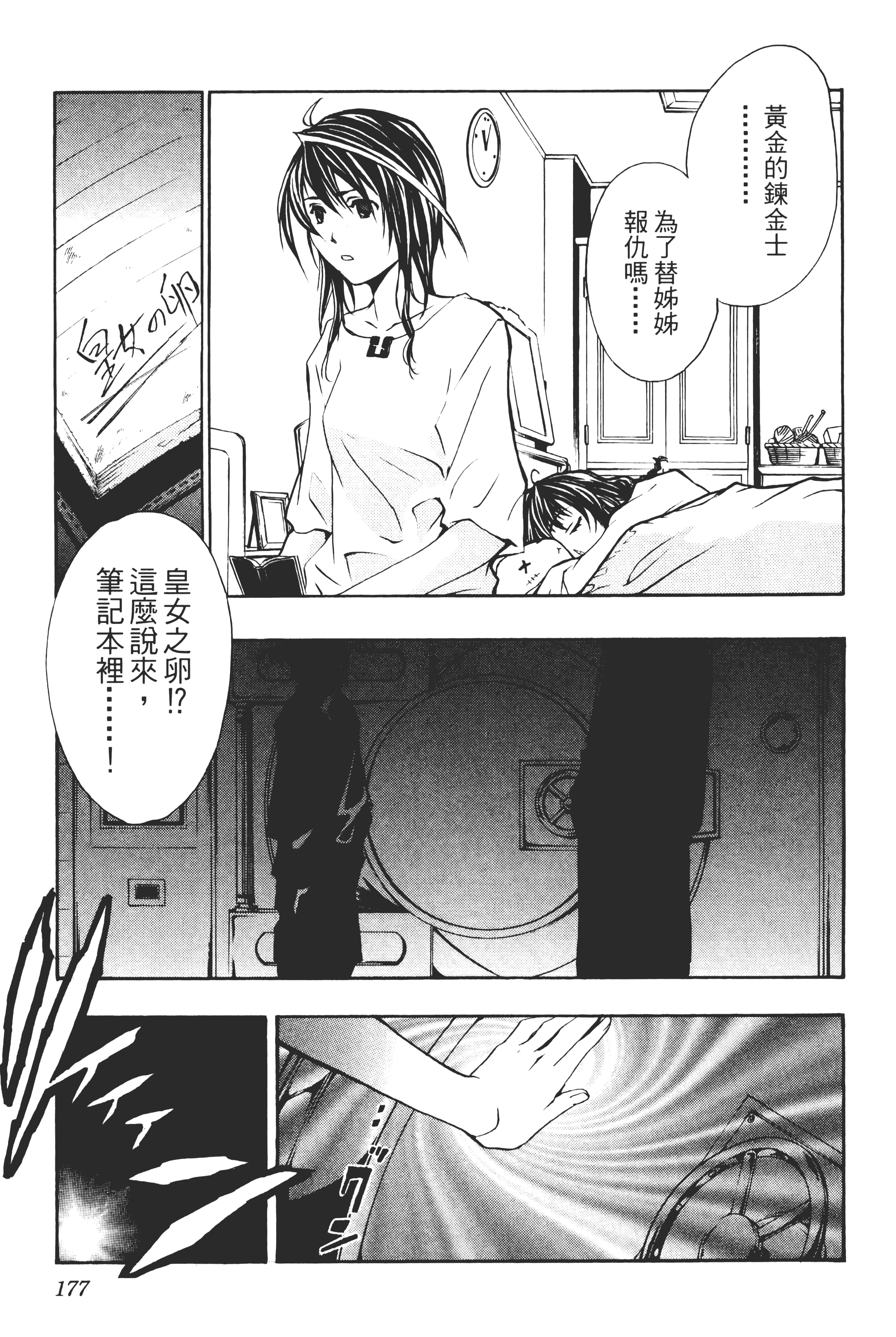 Page 181