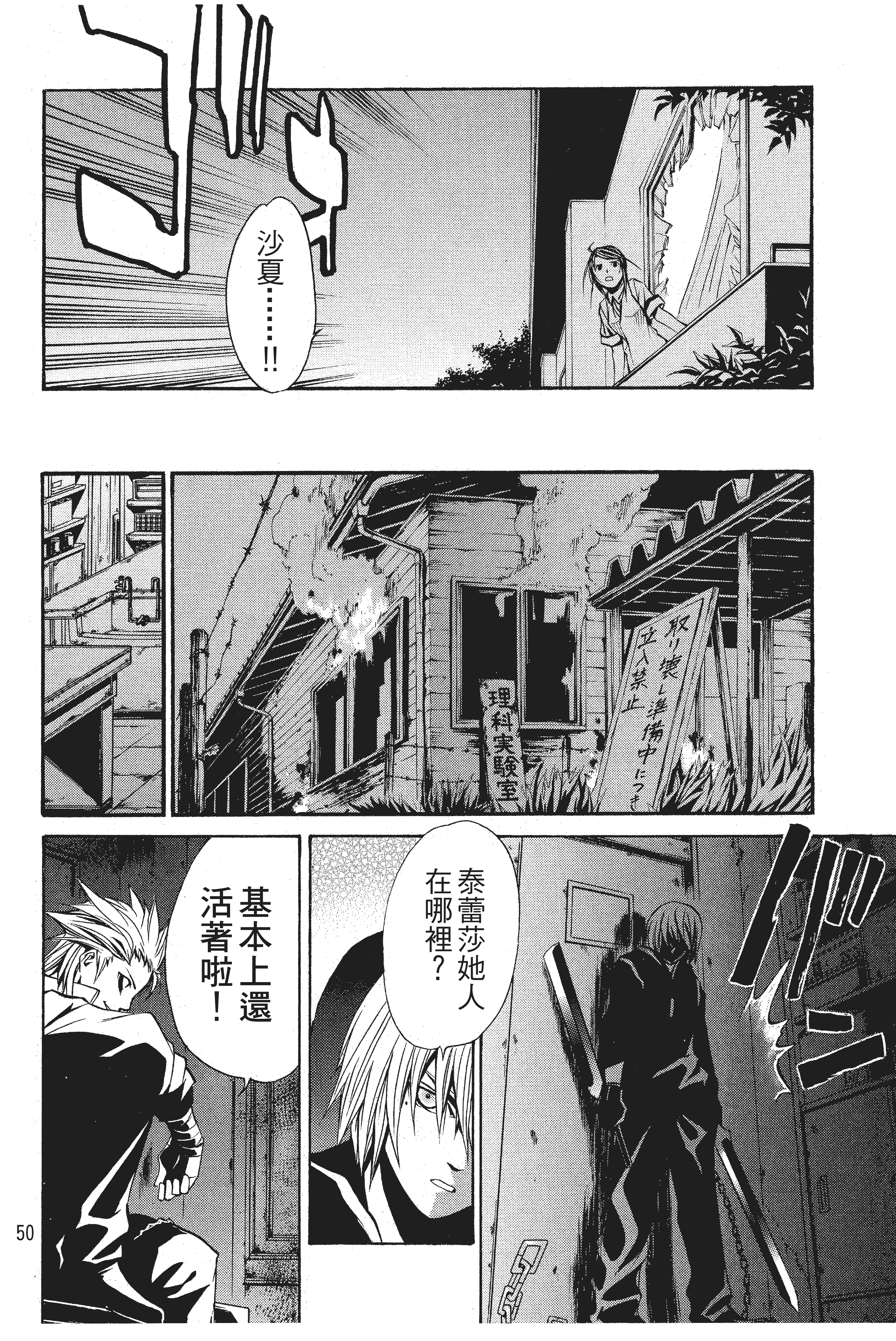 Page 51