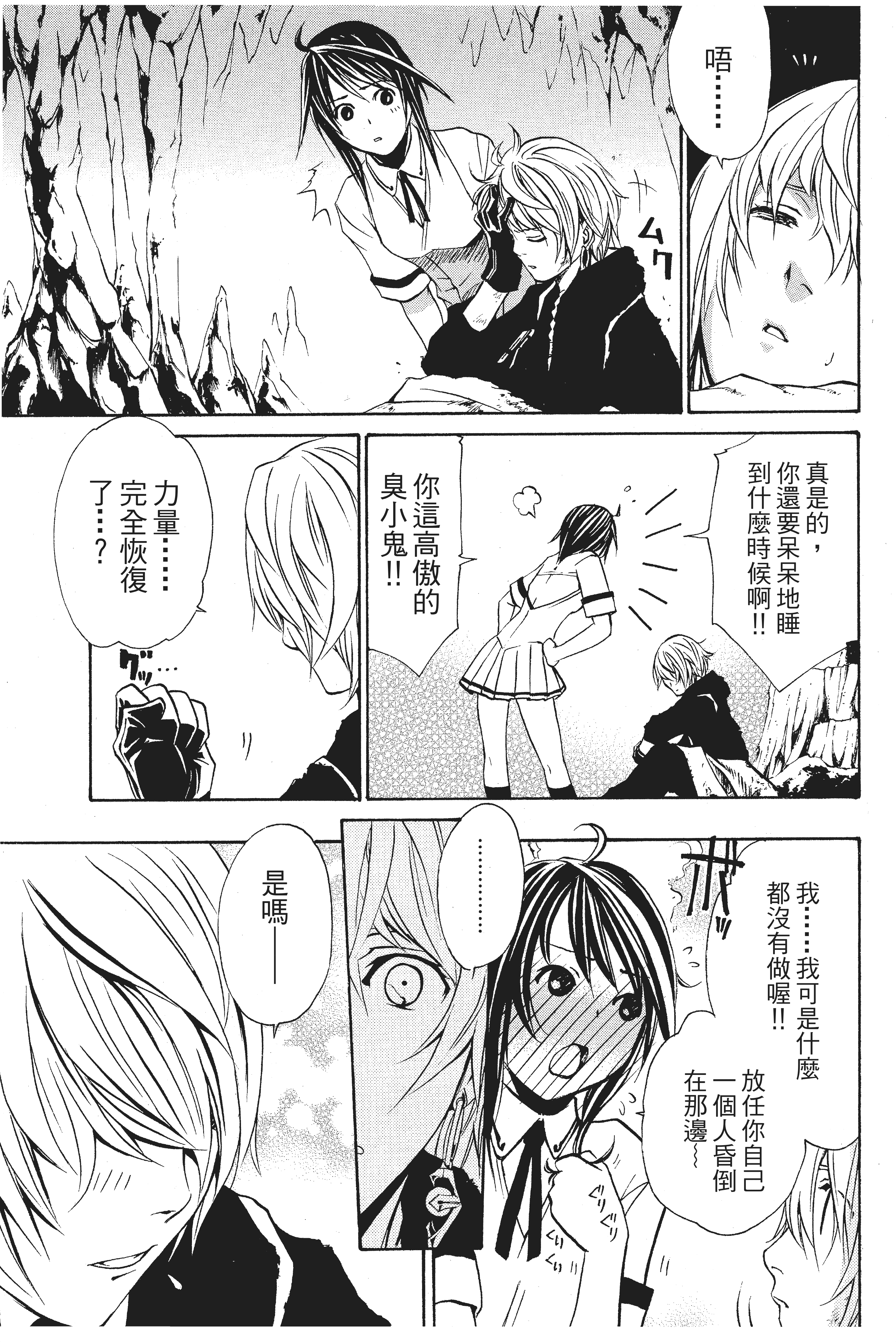 Page 82