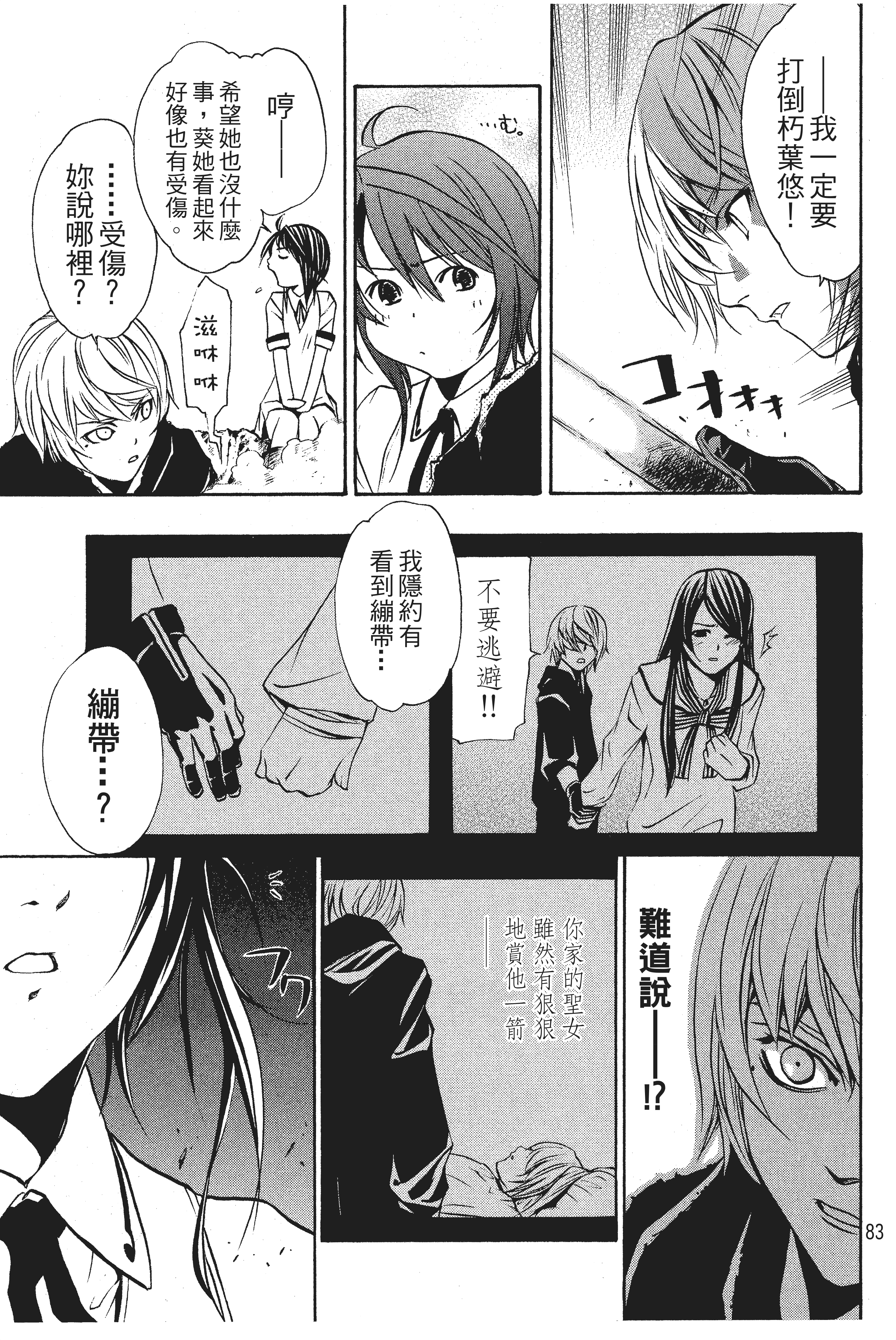 Page 84