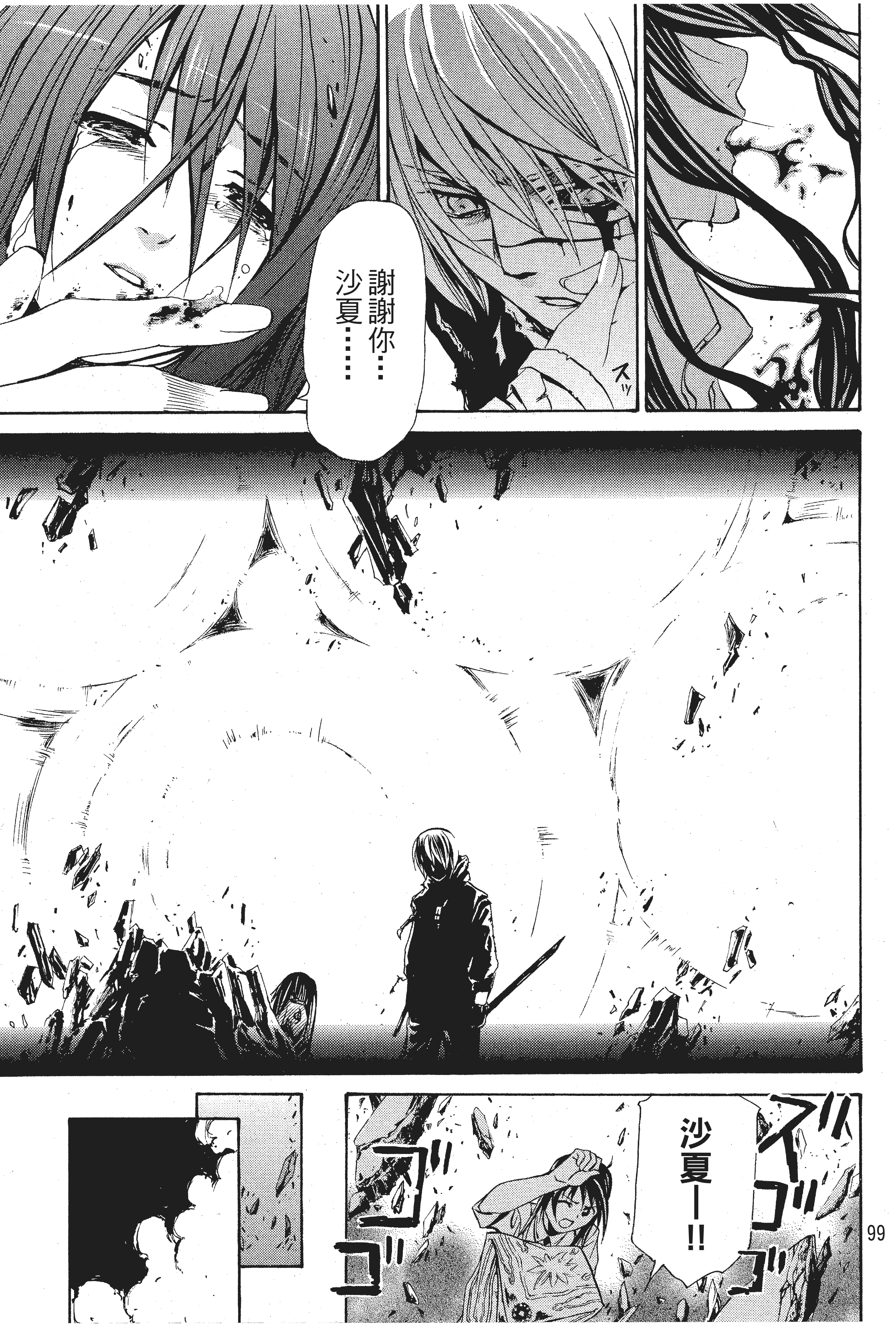 Page 100