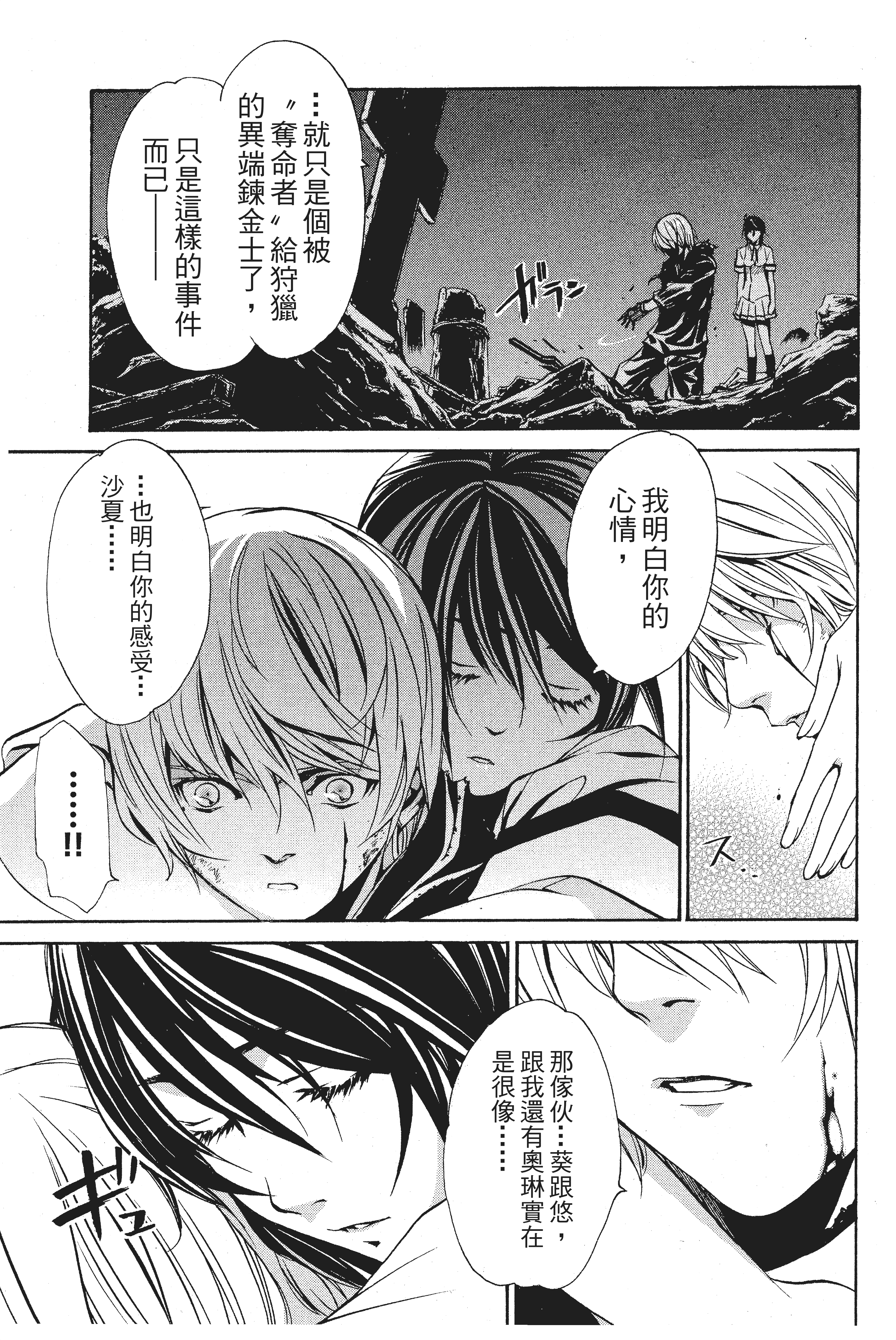 Page 102