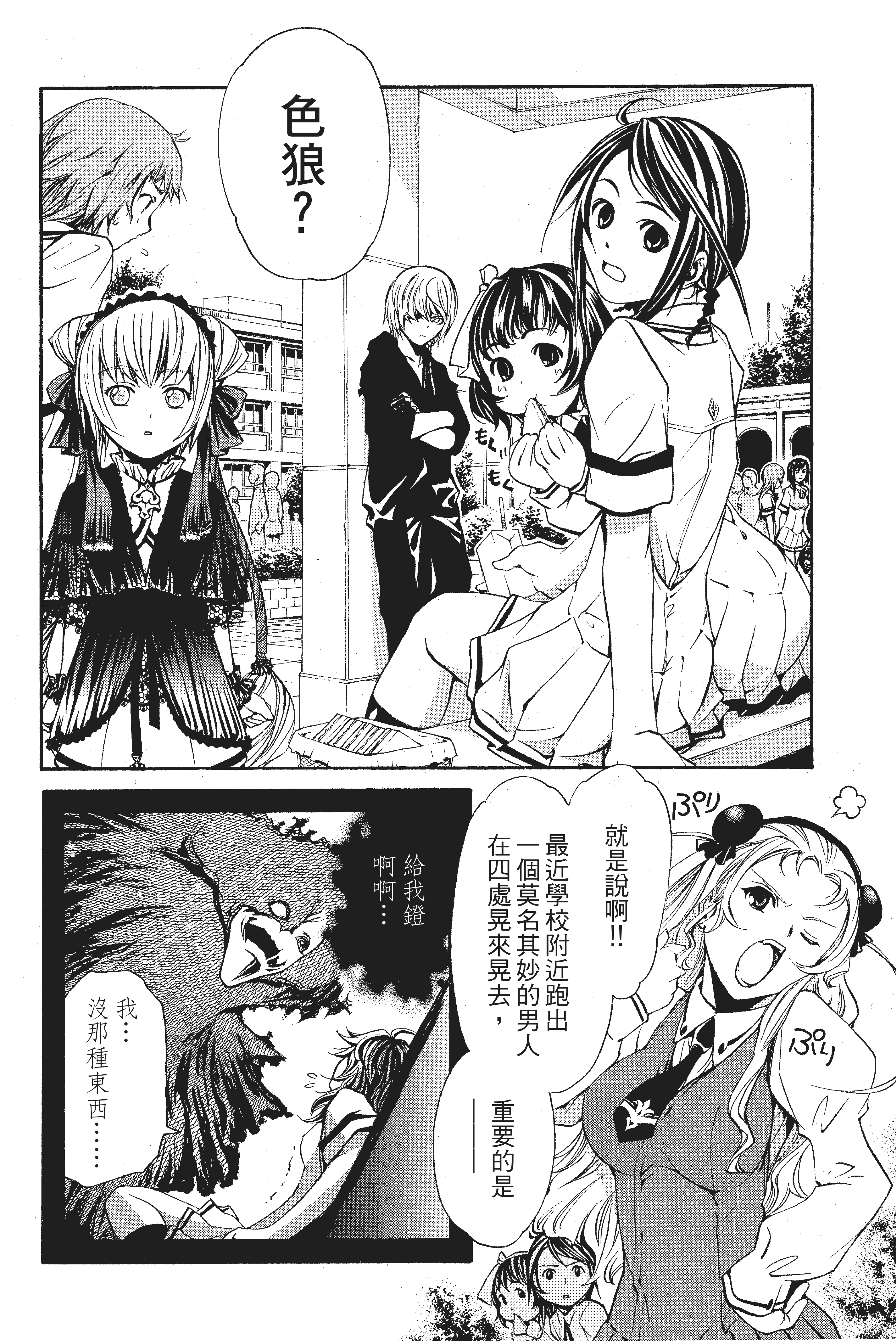 Page 107
