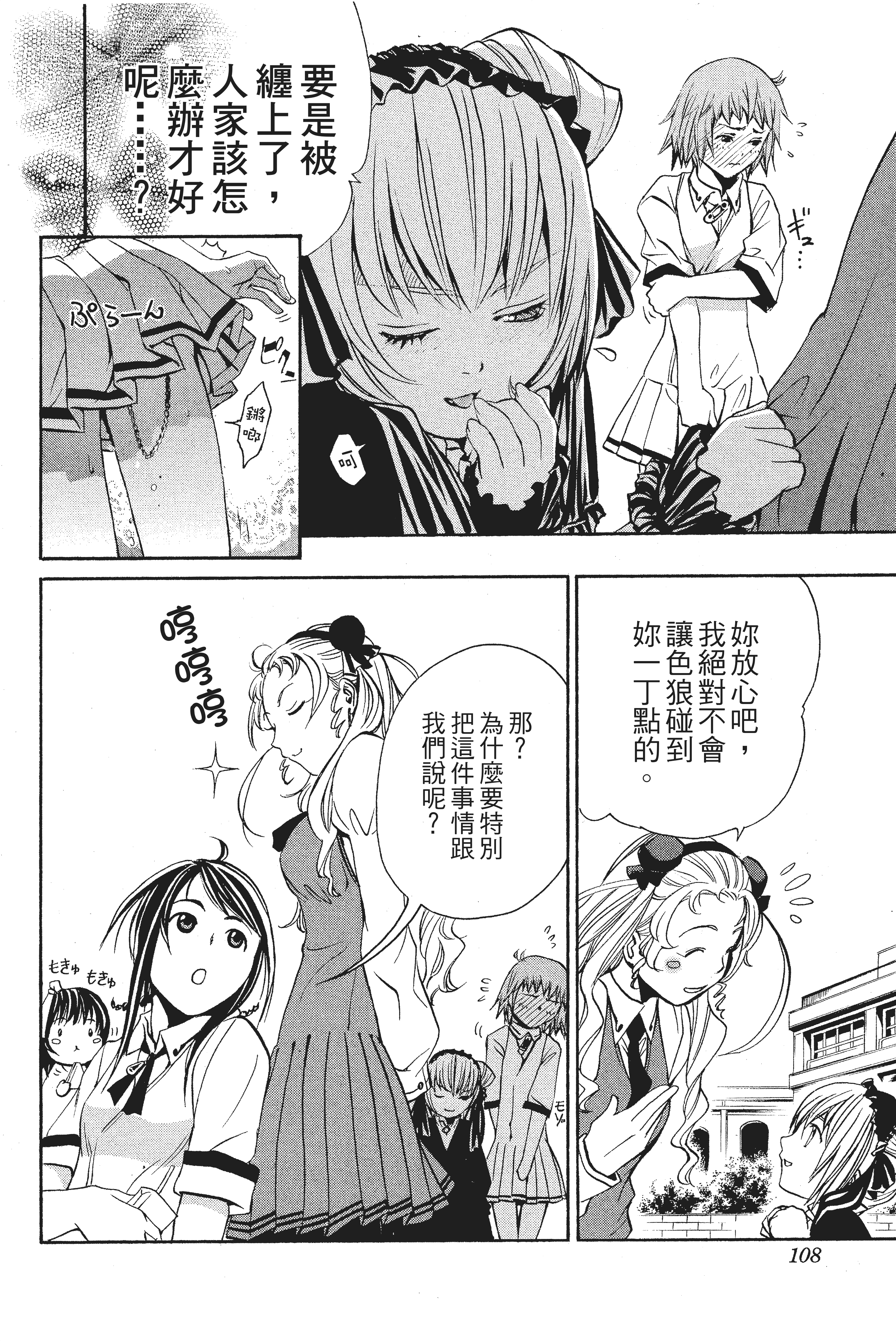 Page 109
