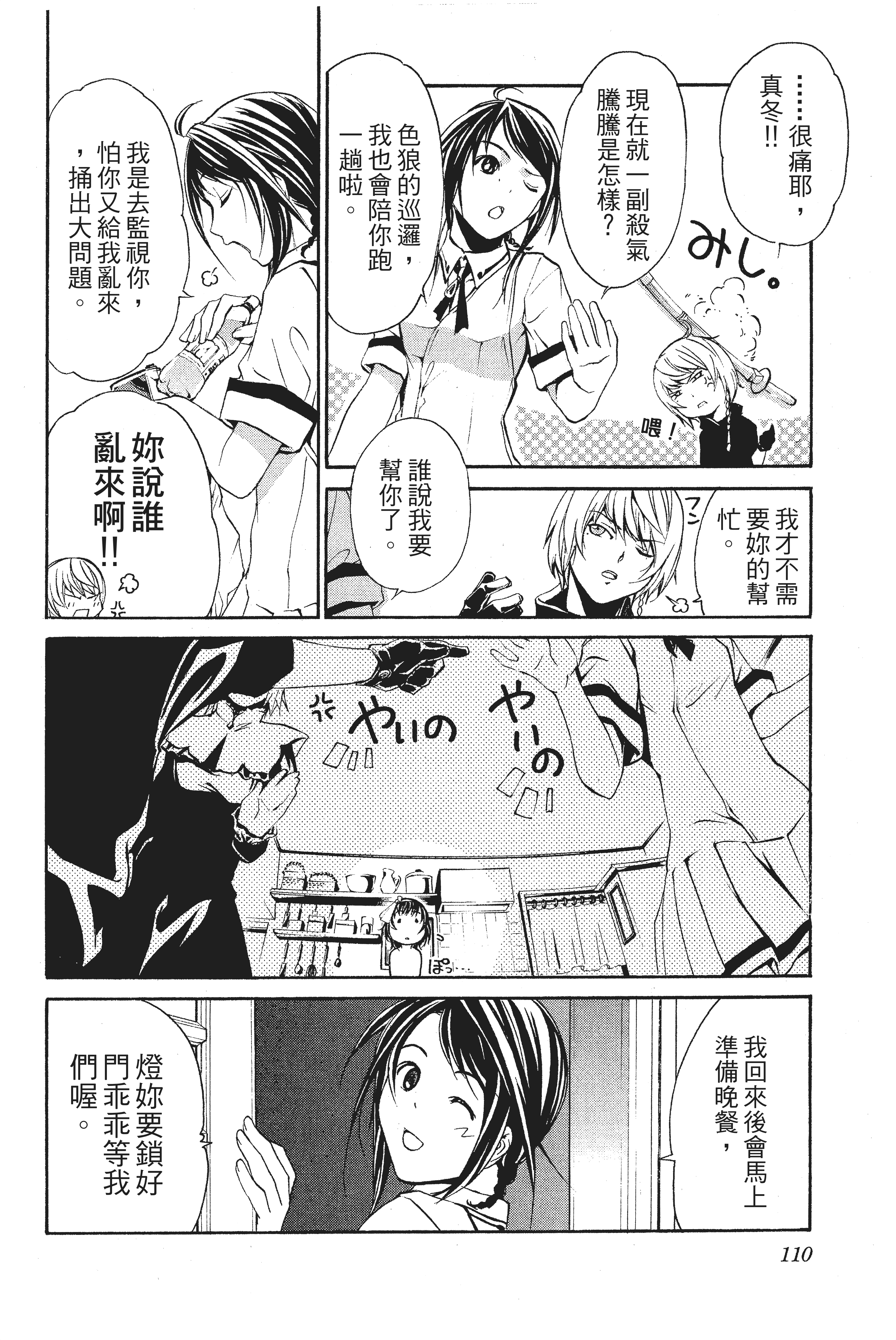 Page 111