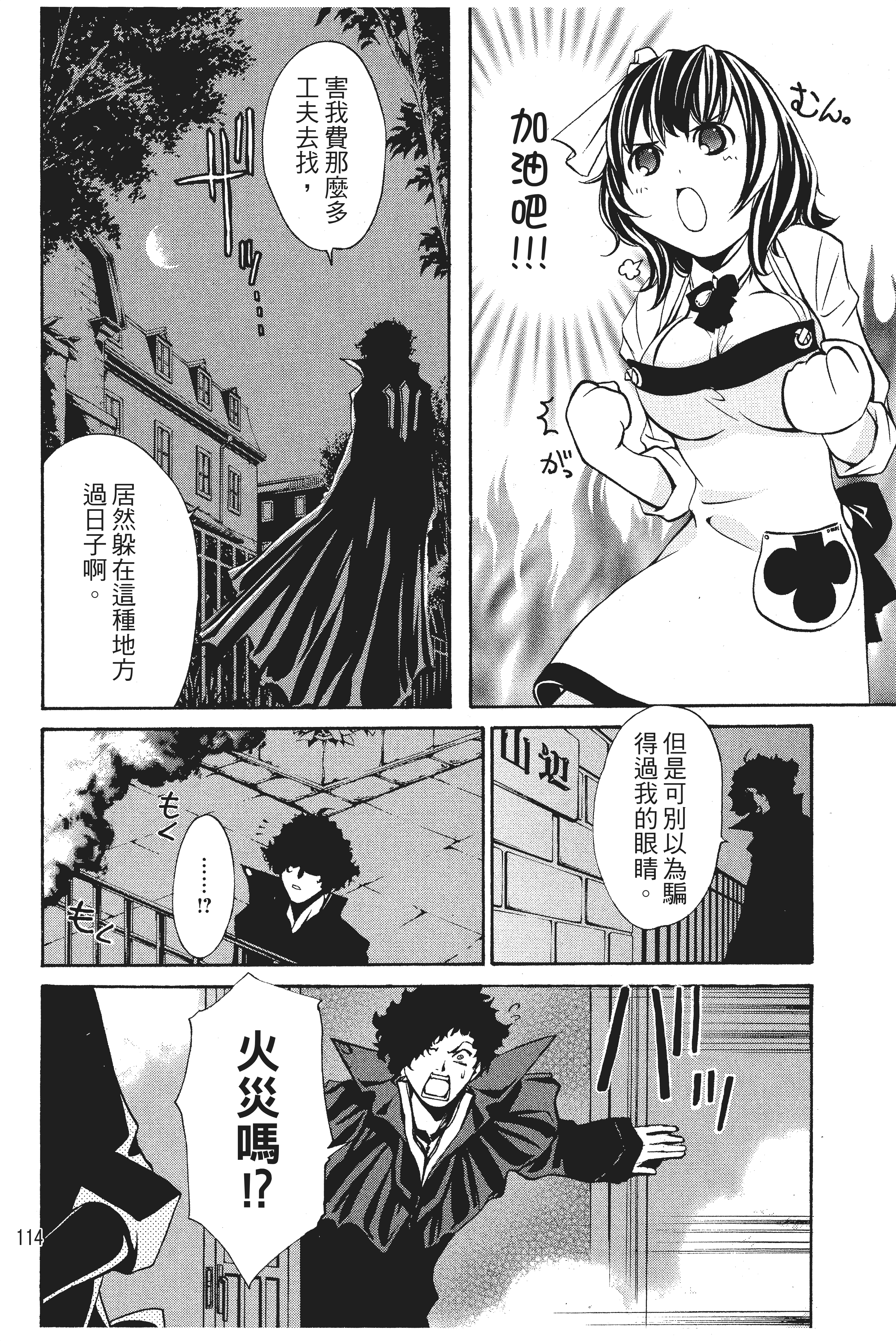 Page 115