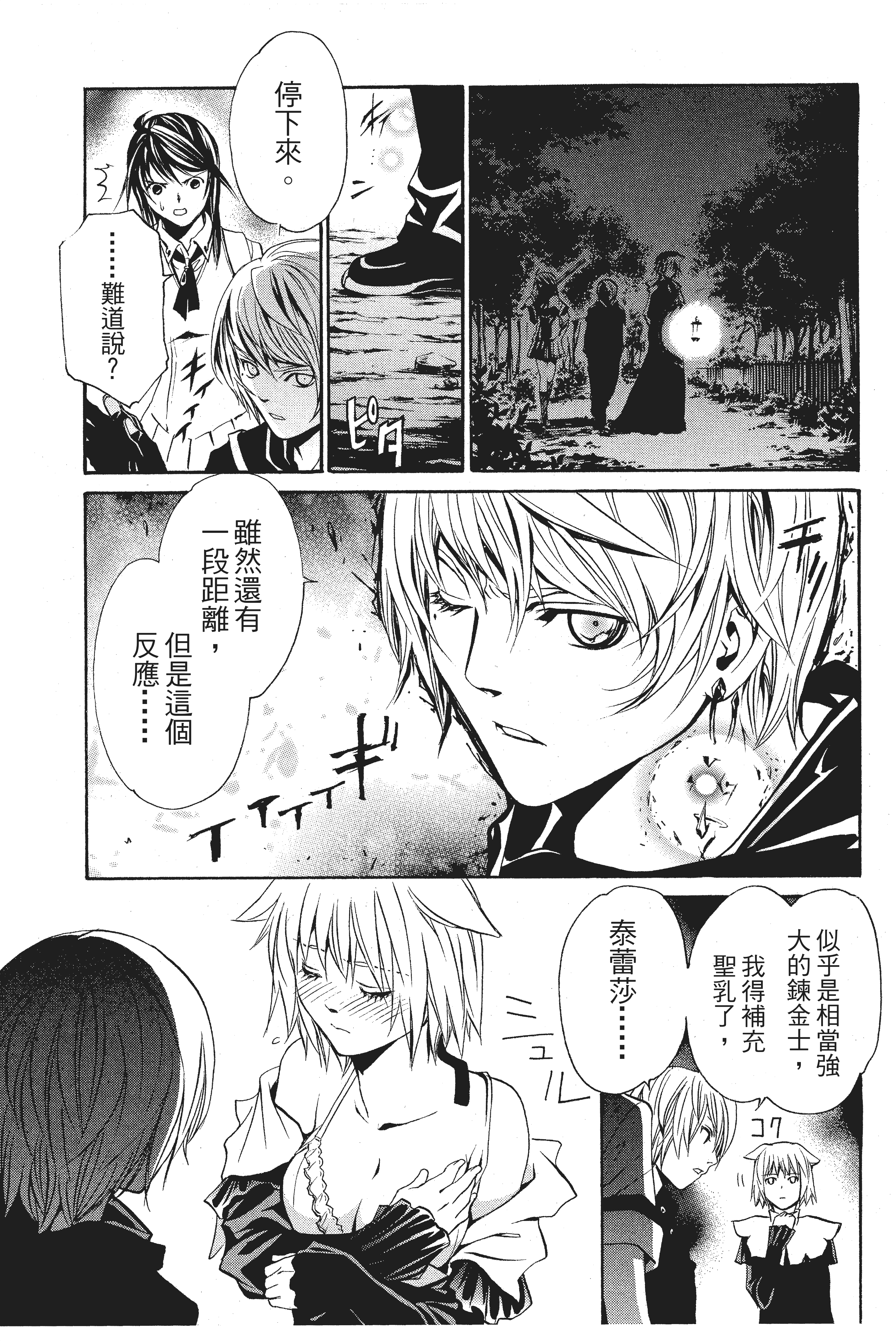 Page 120
