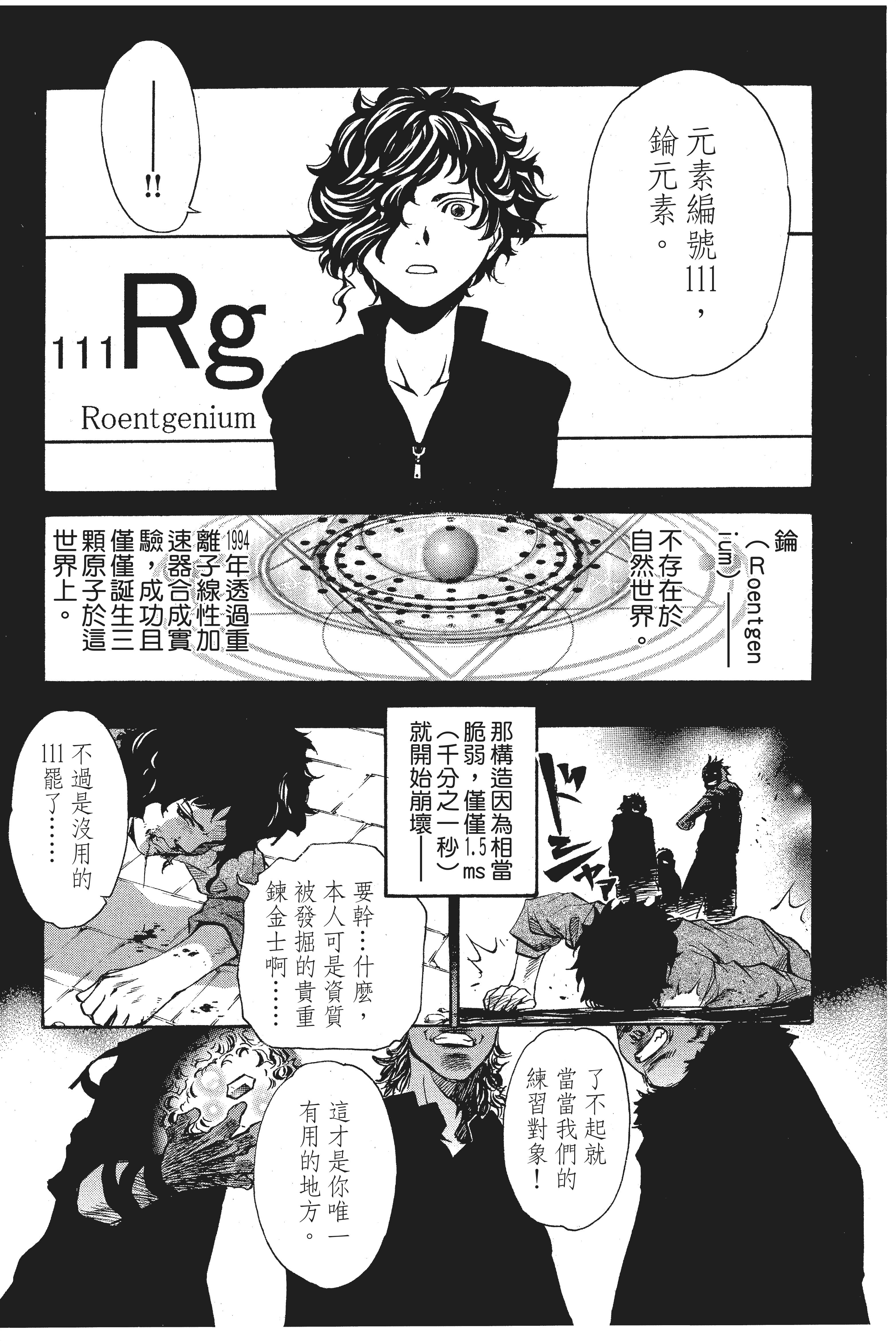 Page 127