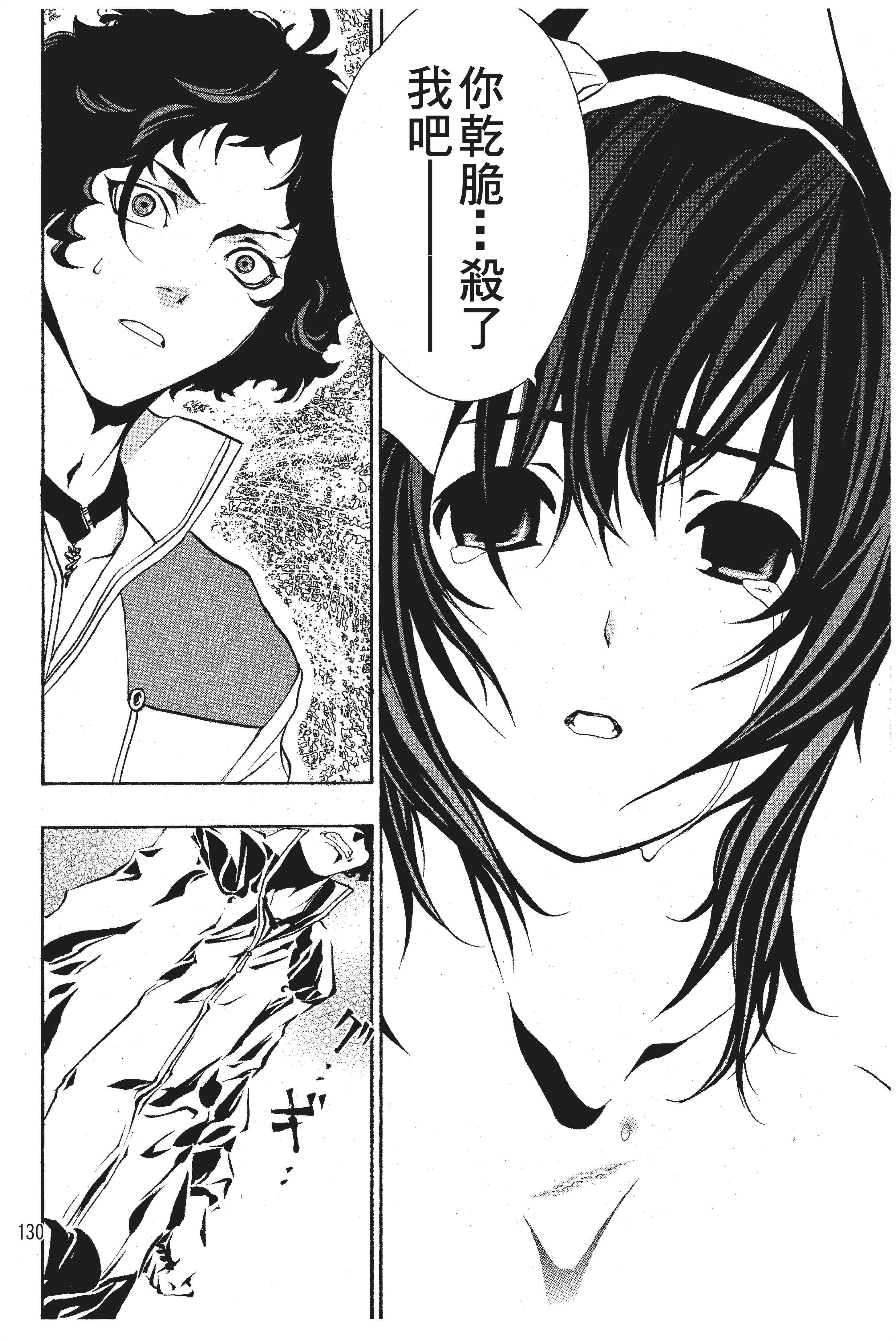 Page 131