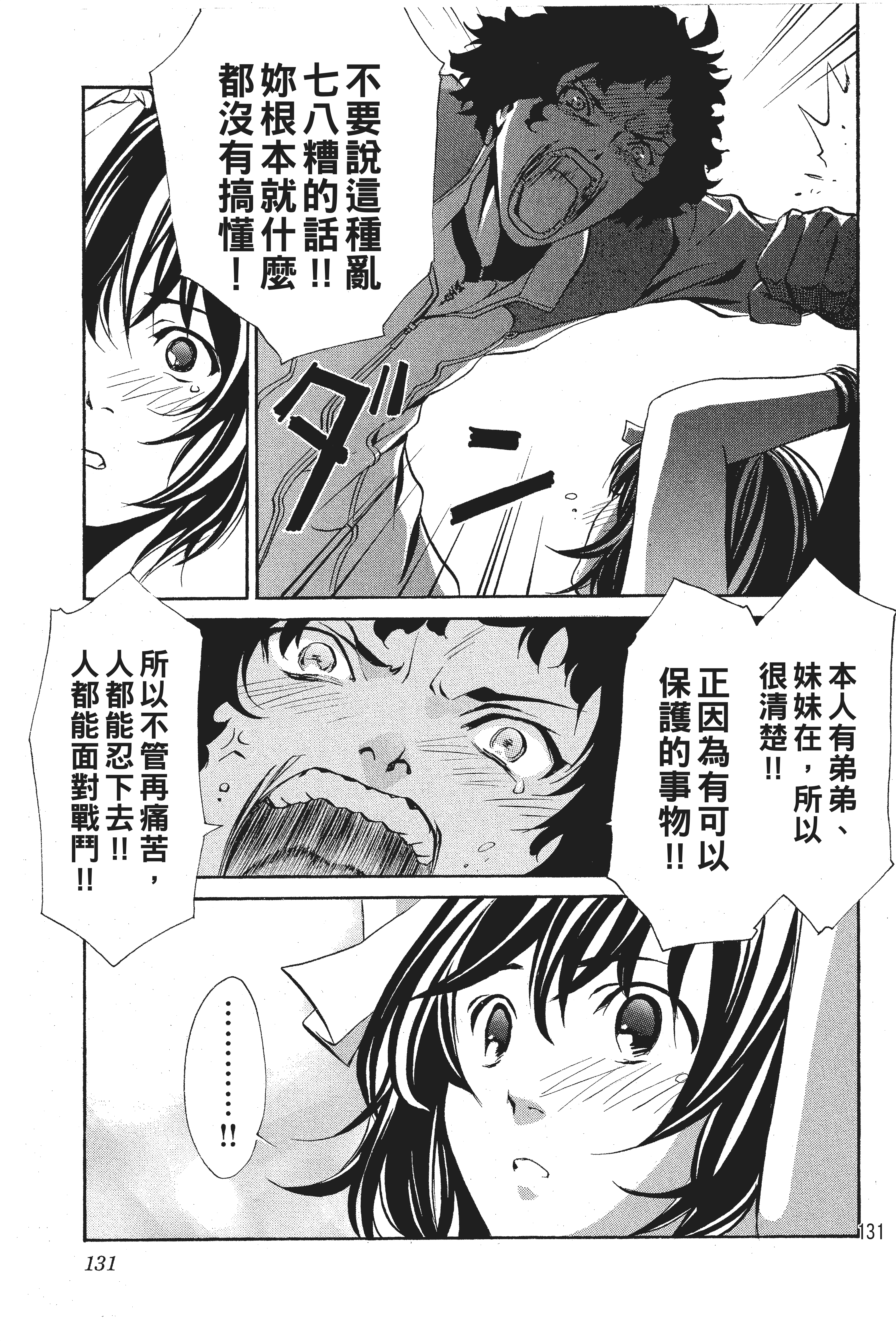 Page 132