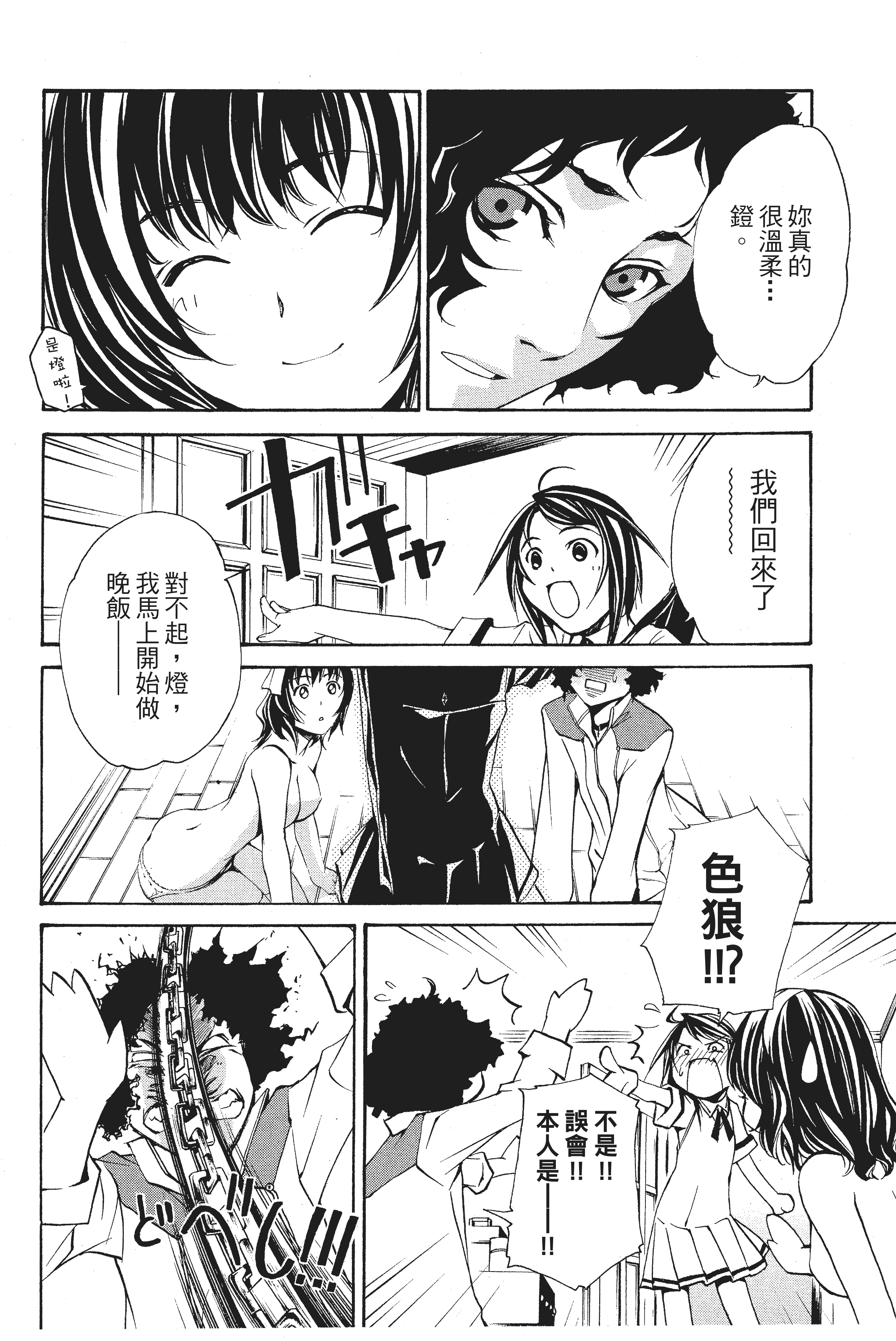 Page 139