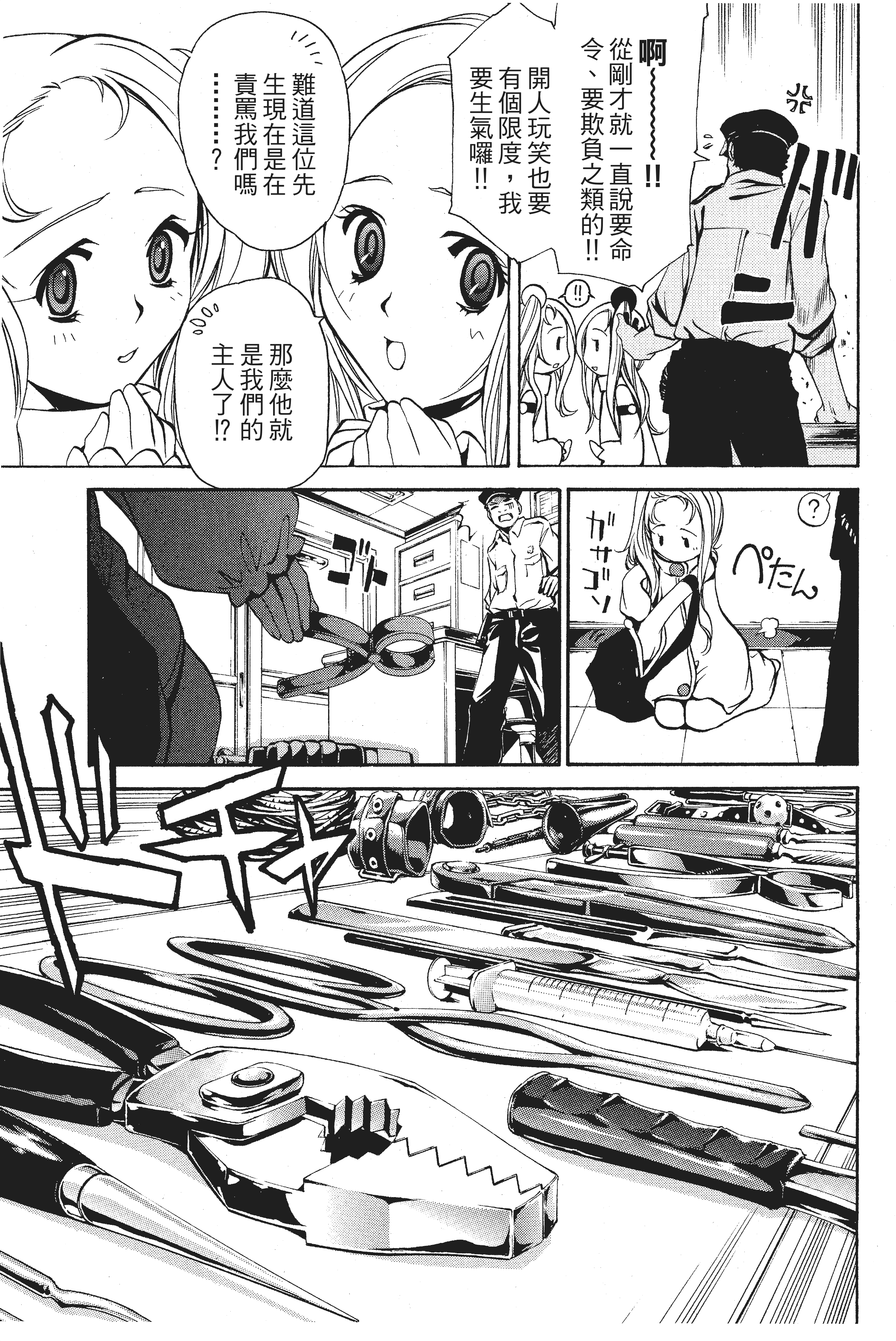 Page 146