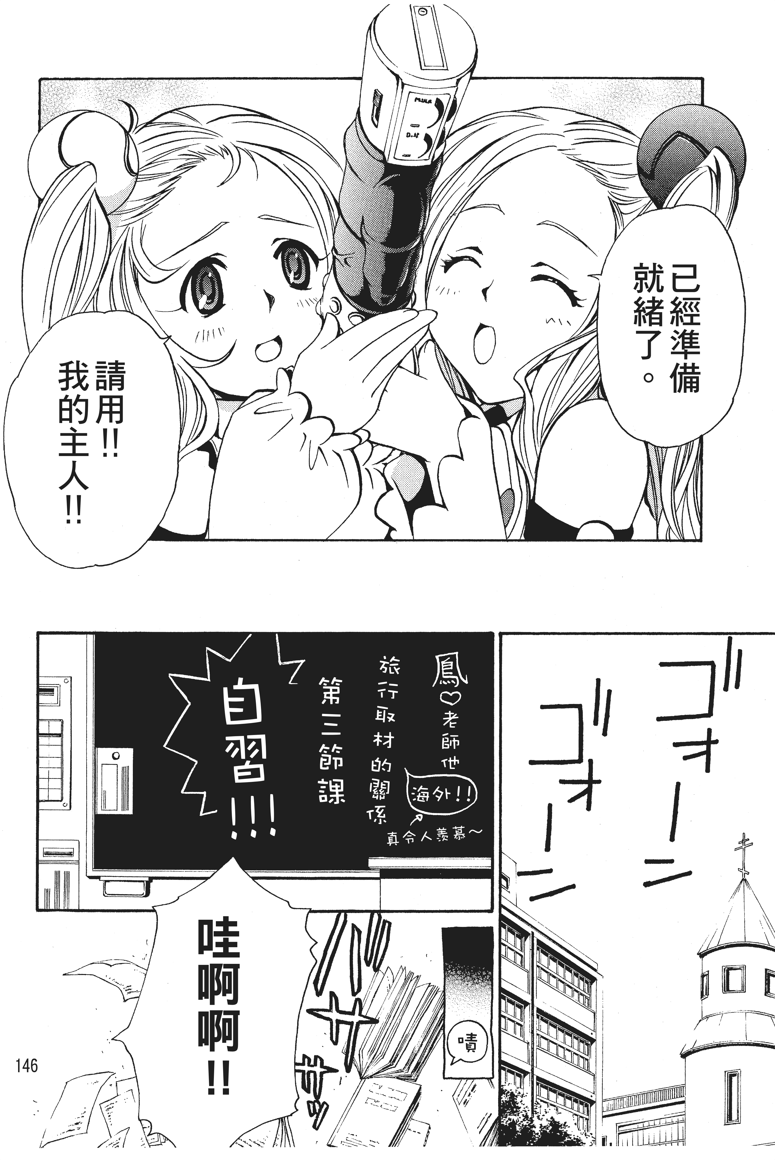 Page 147