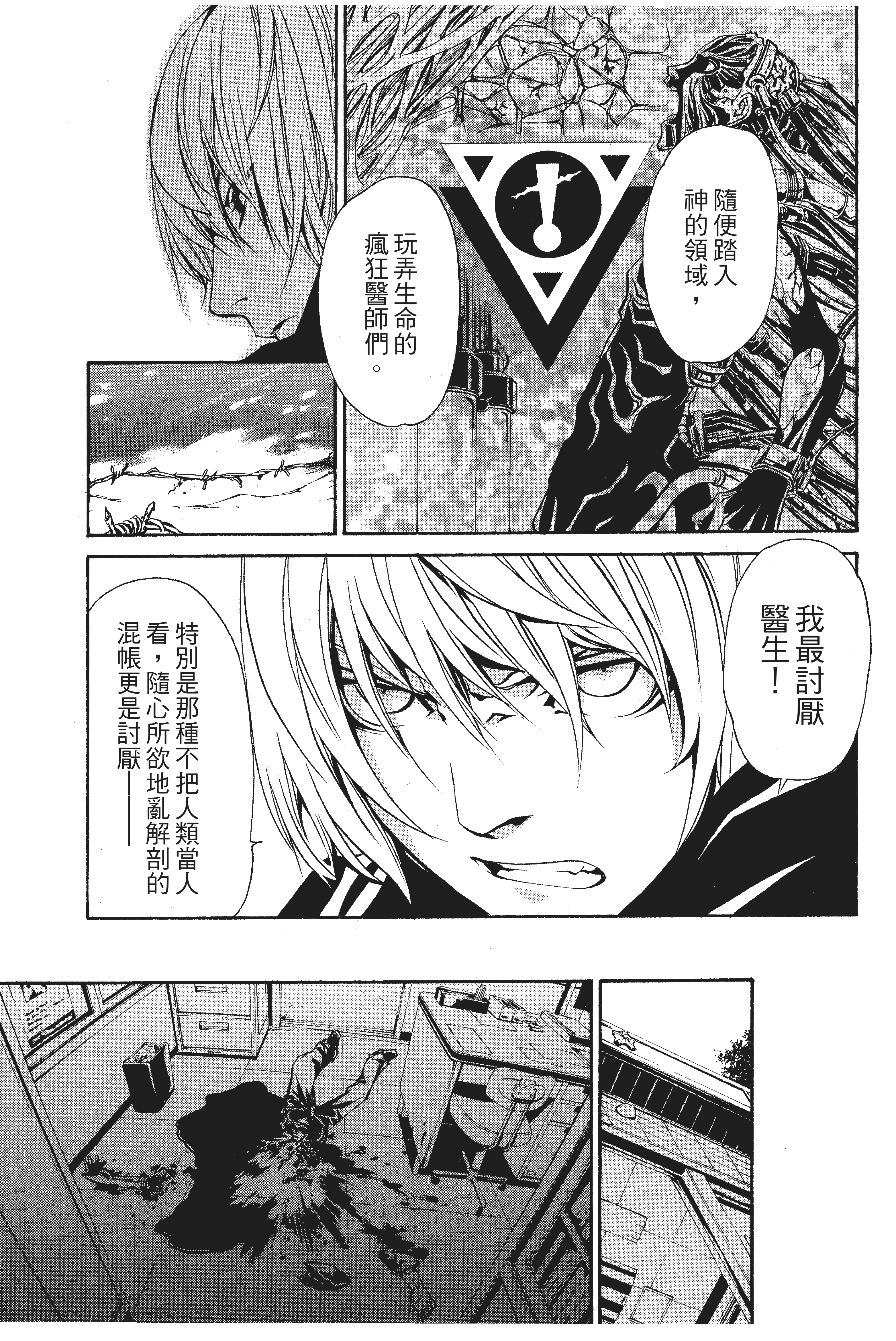 Page 158