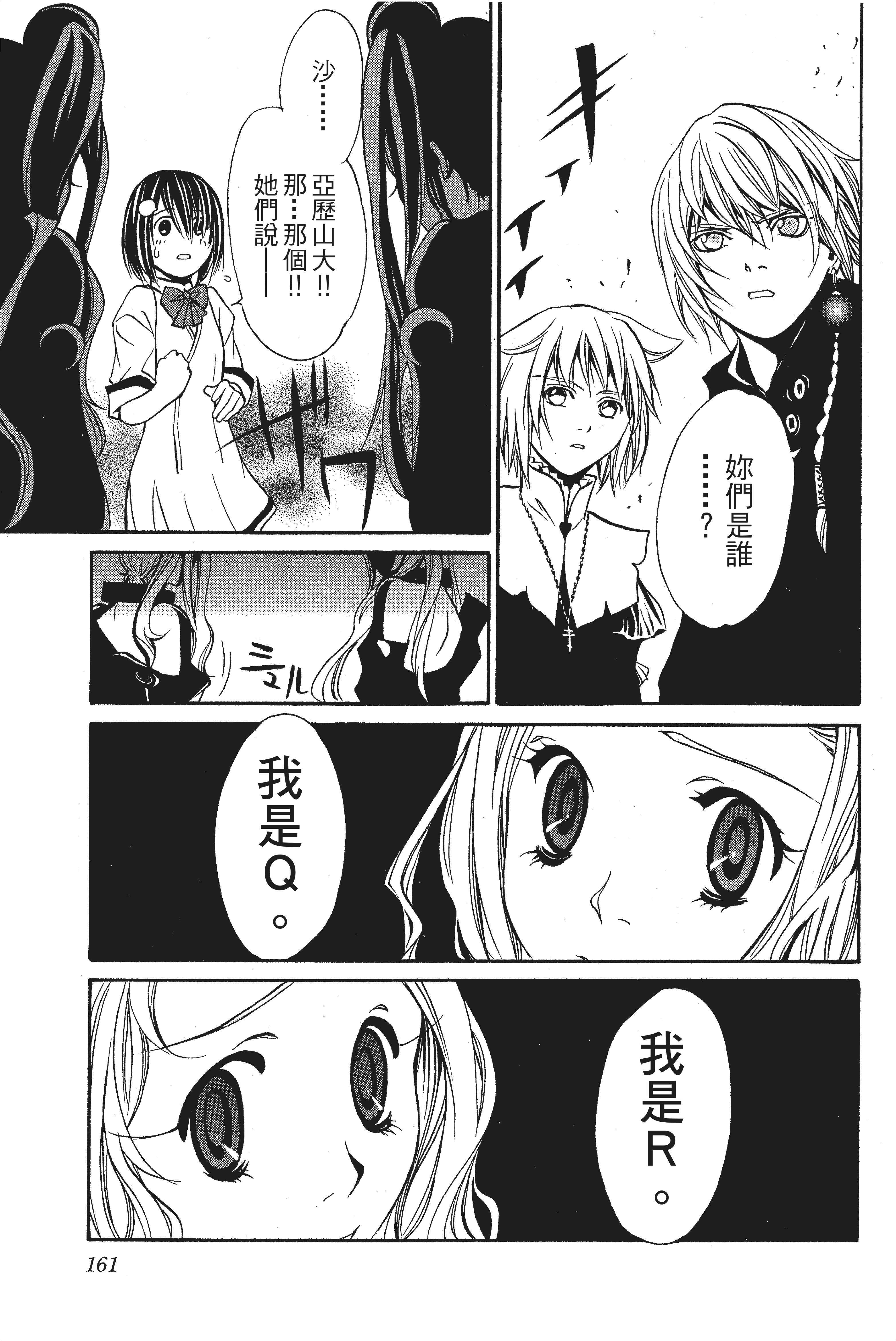 Page 162