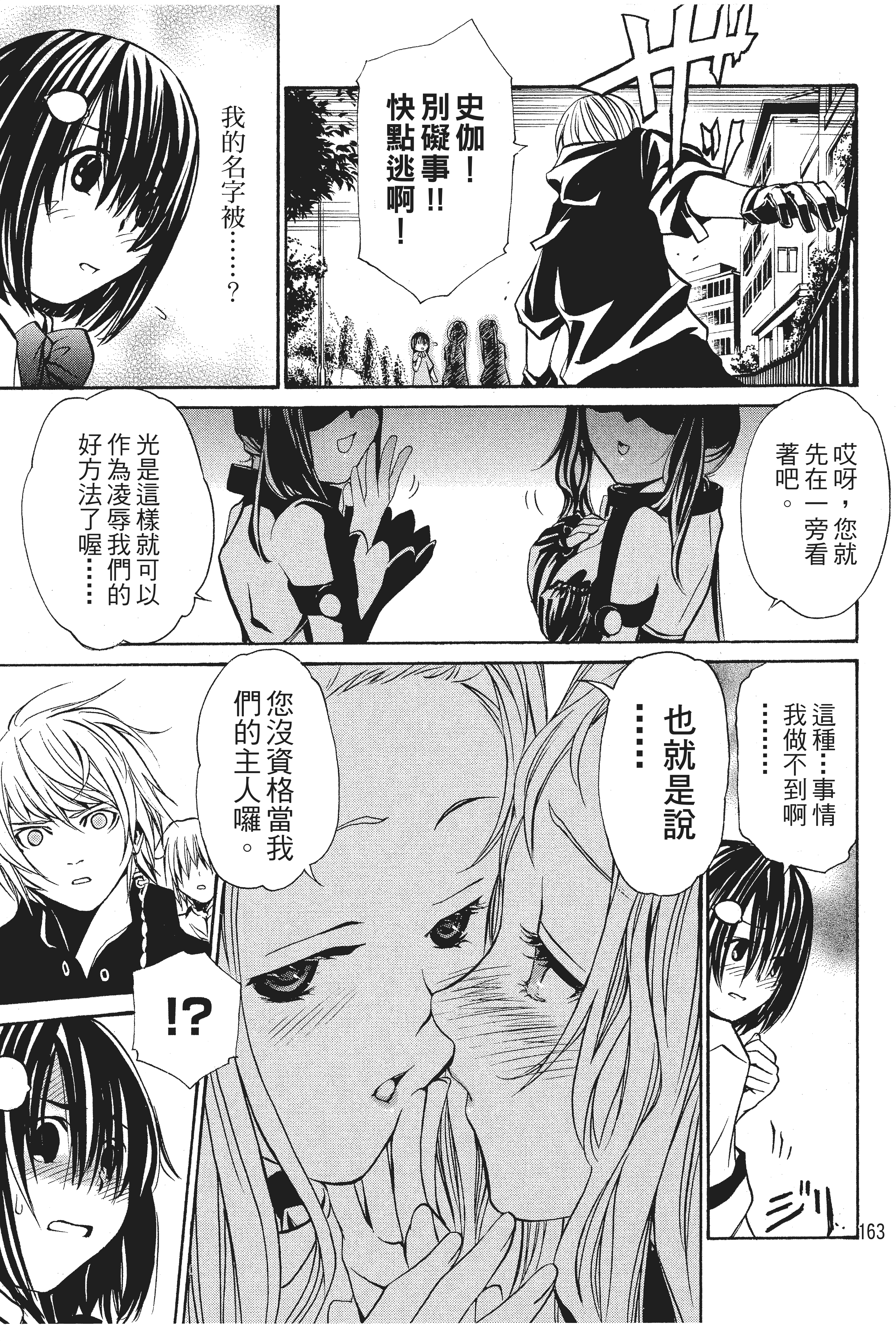 Page 164