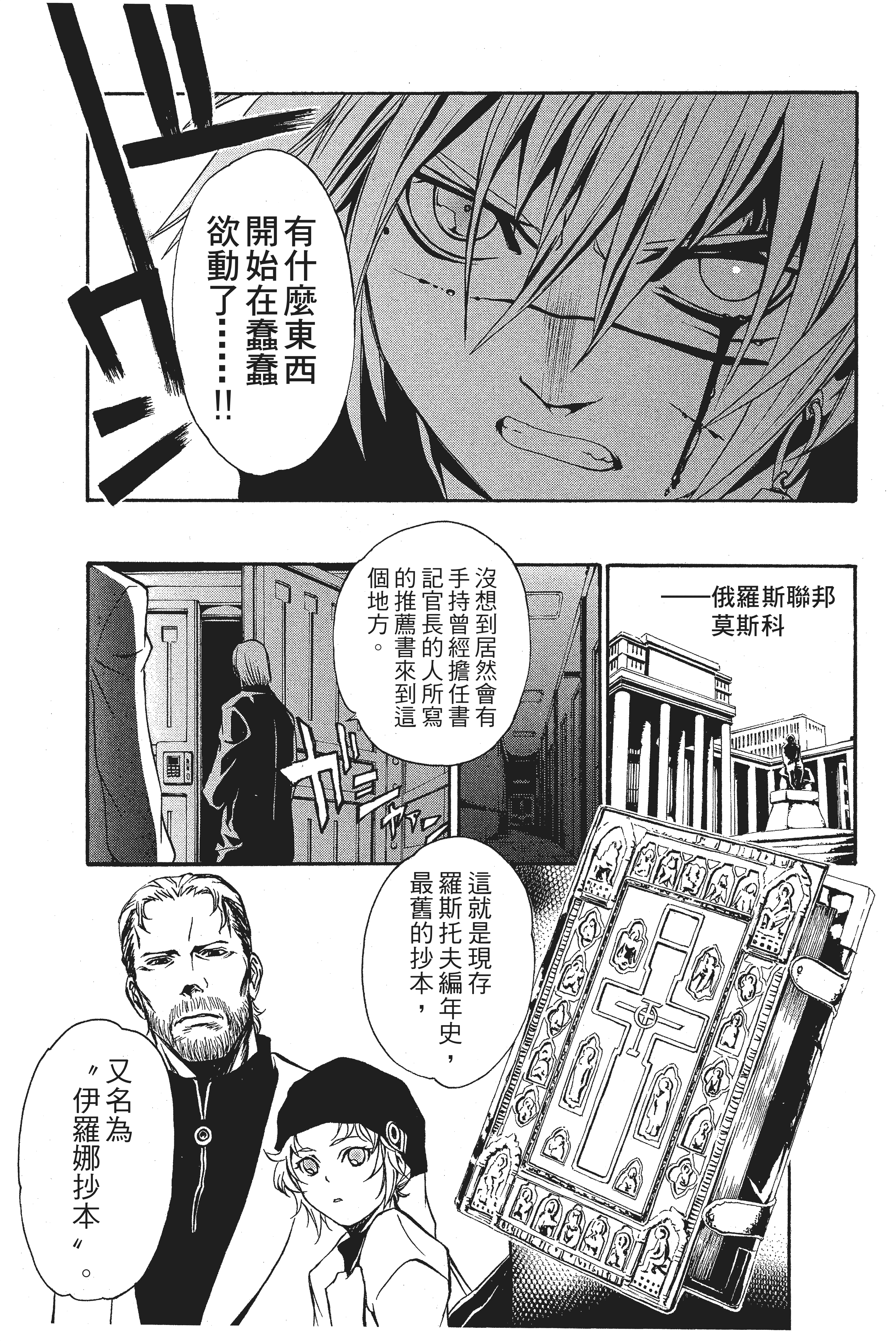 Page 170