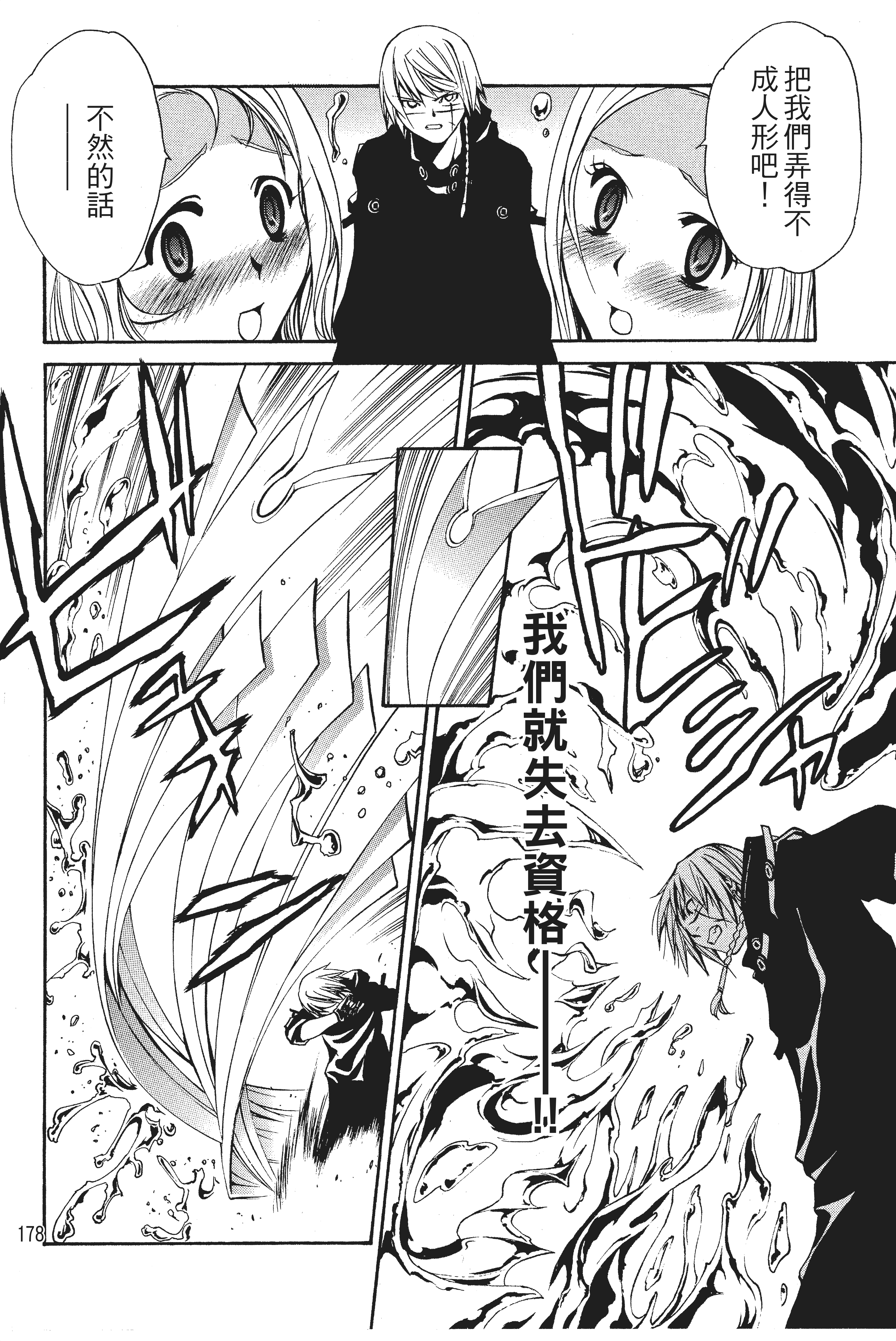 Page 179