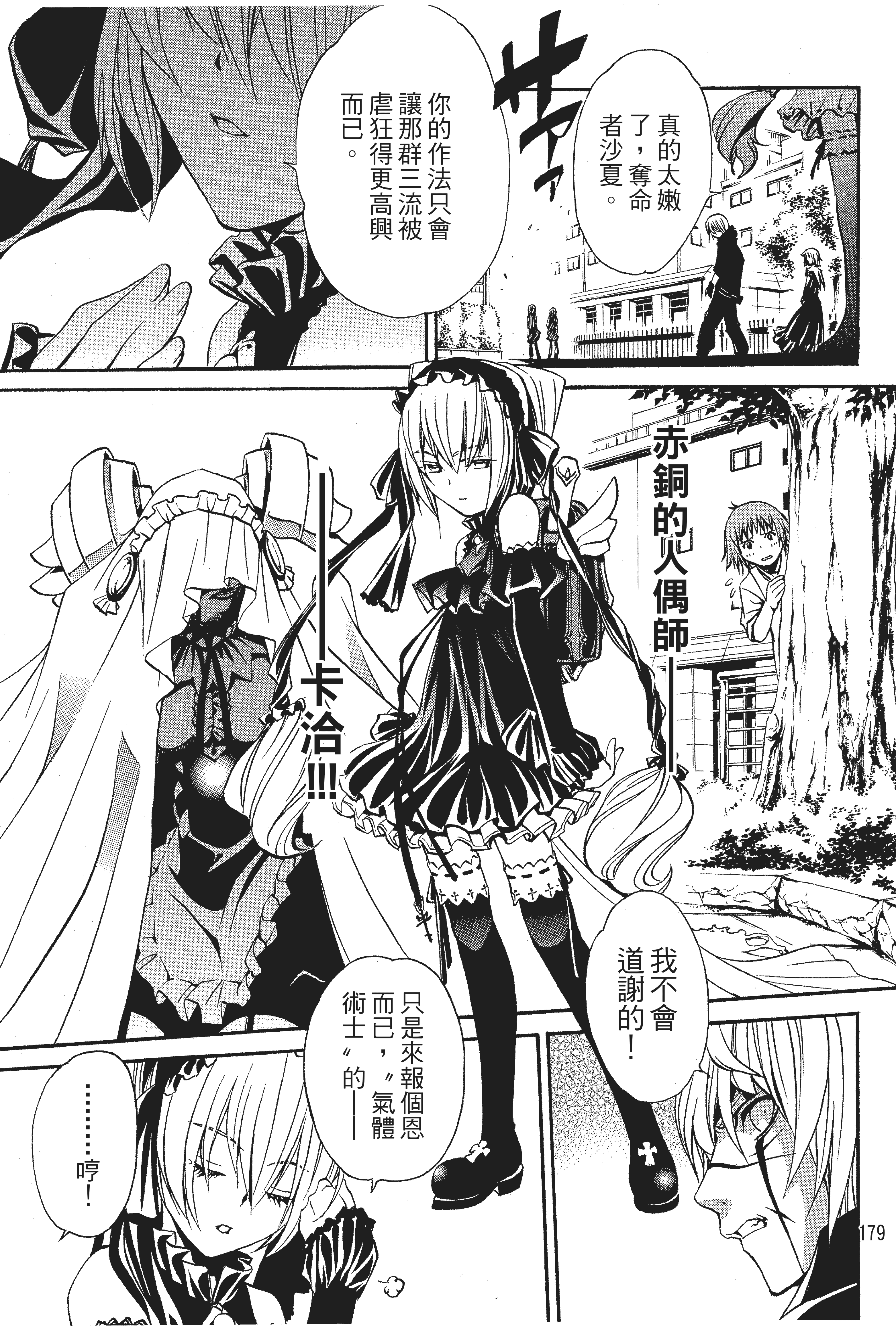 Page 180