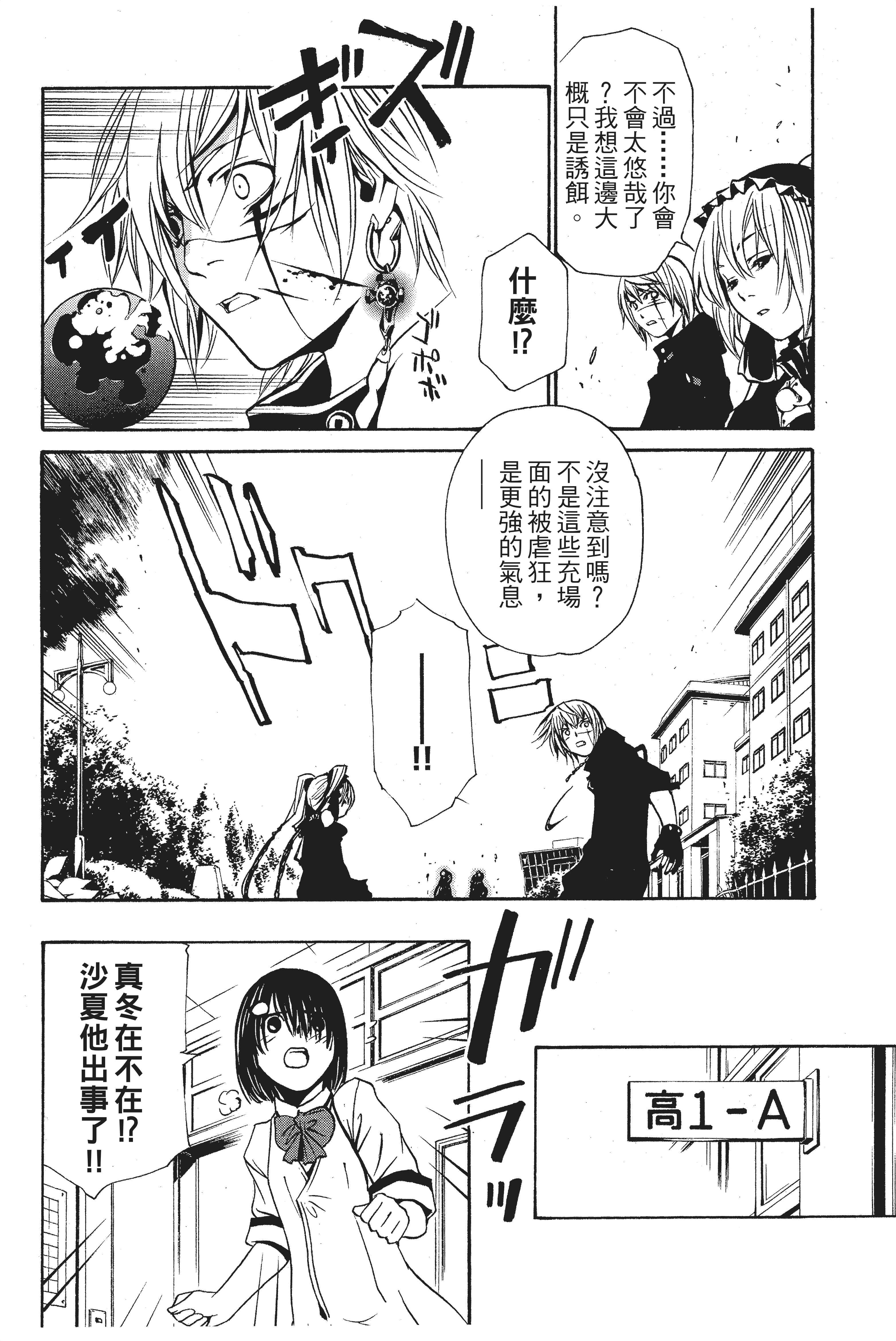 Page 181