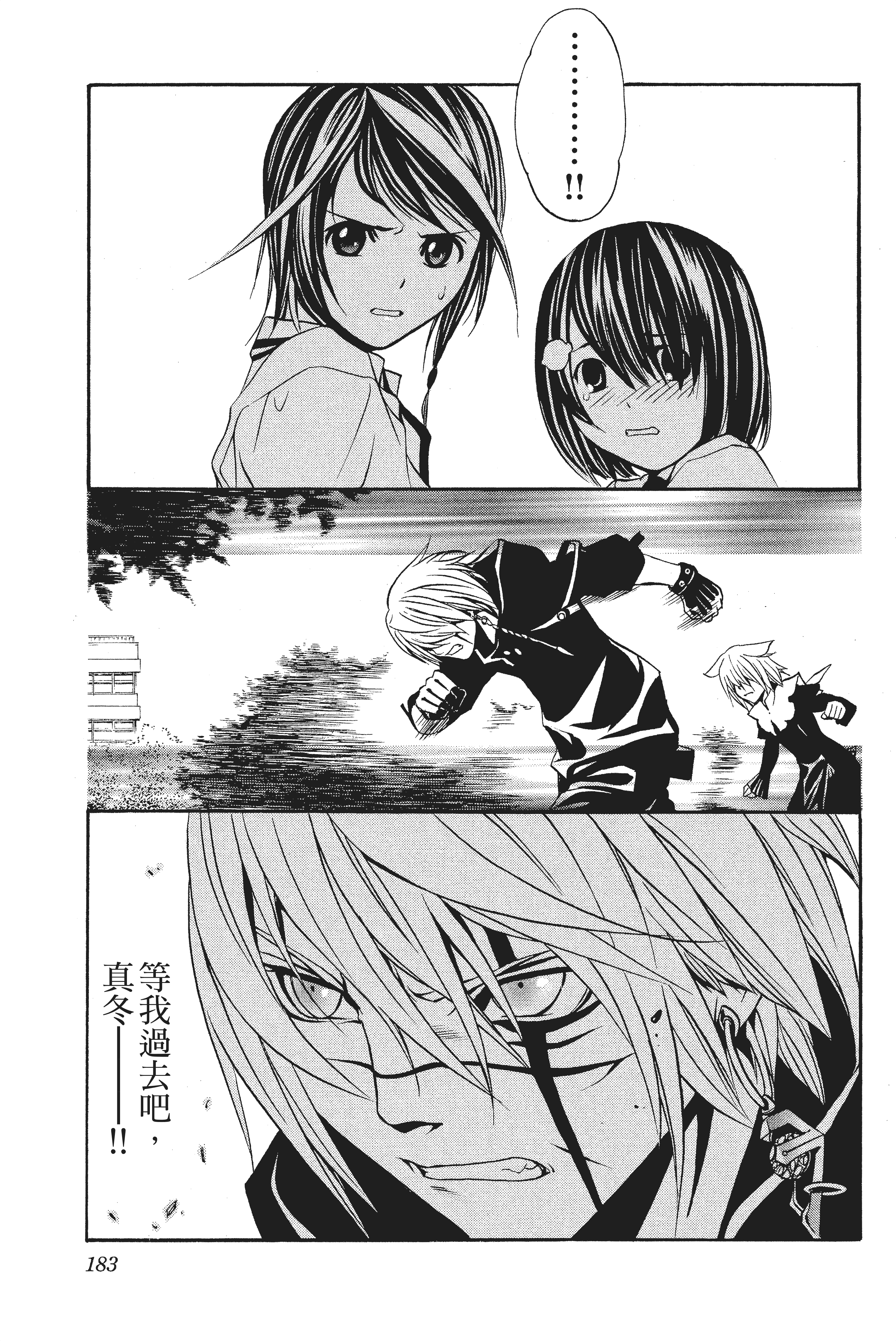 Page 184