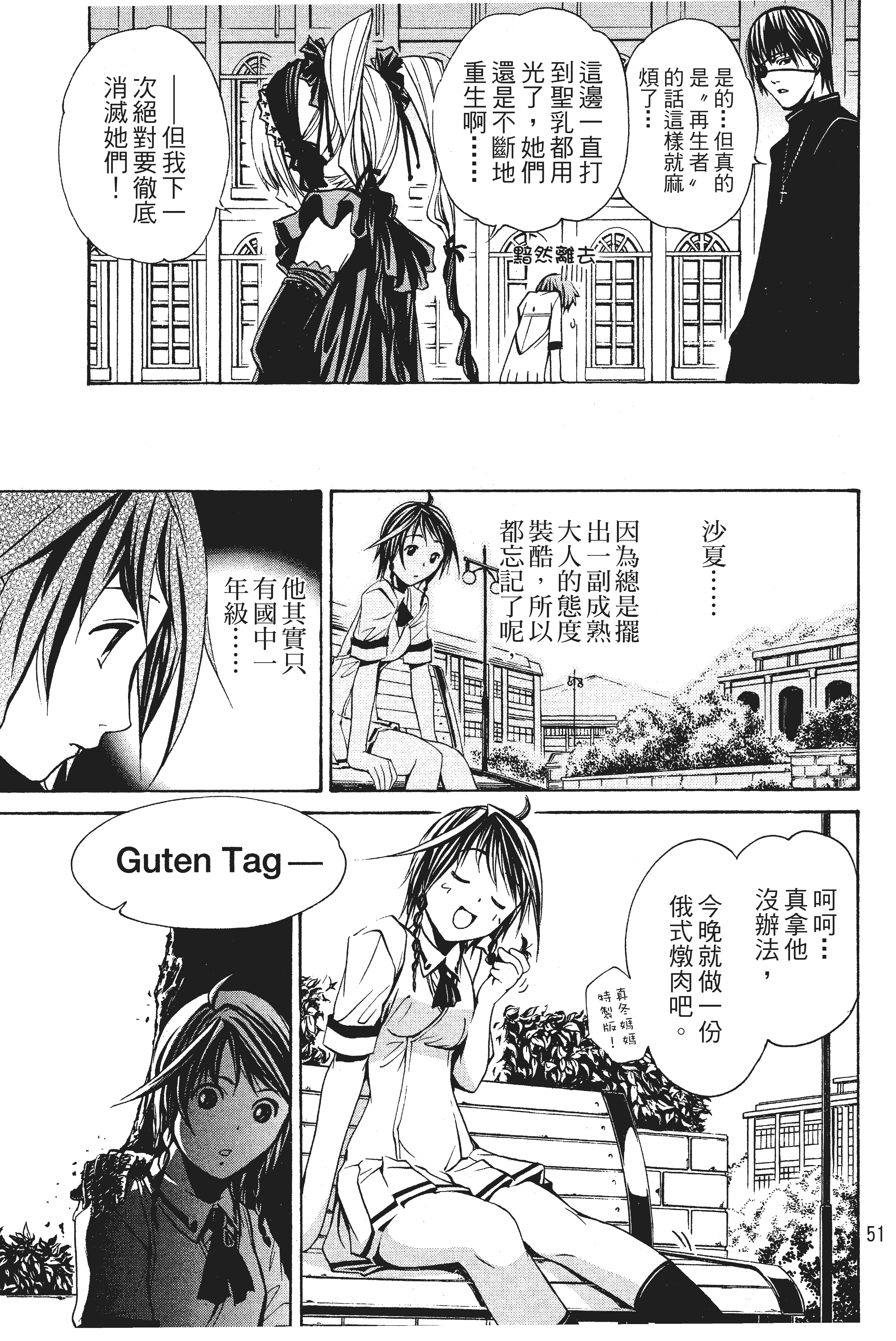 Page 52