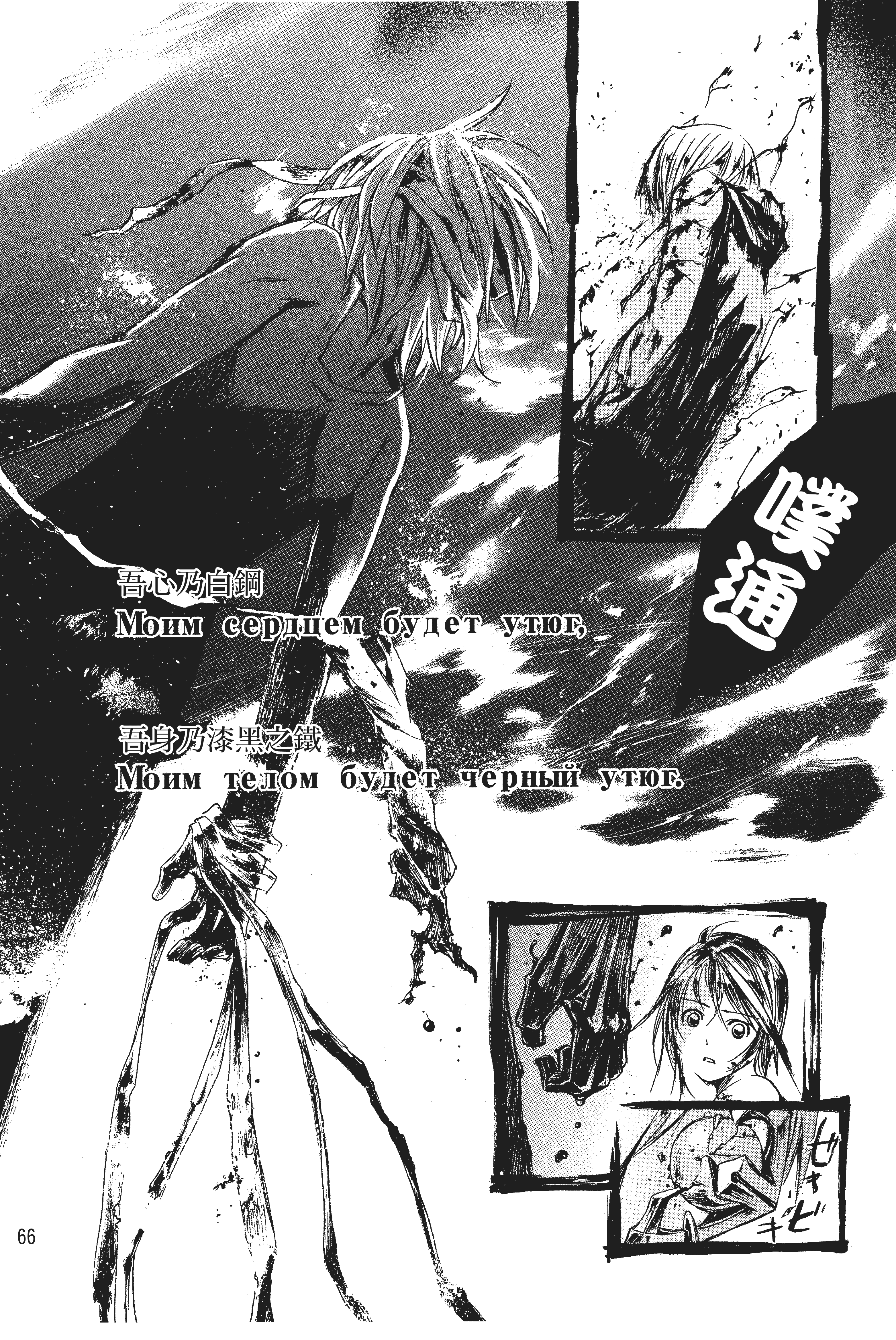 Page 67