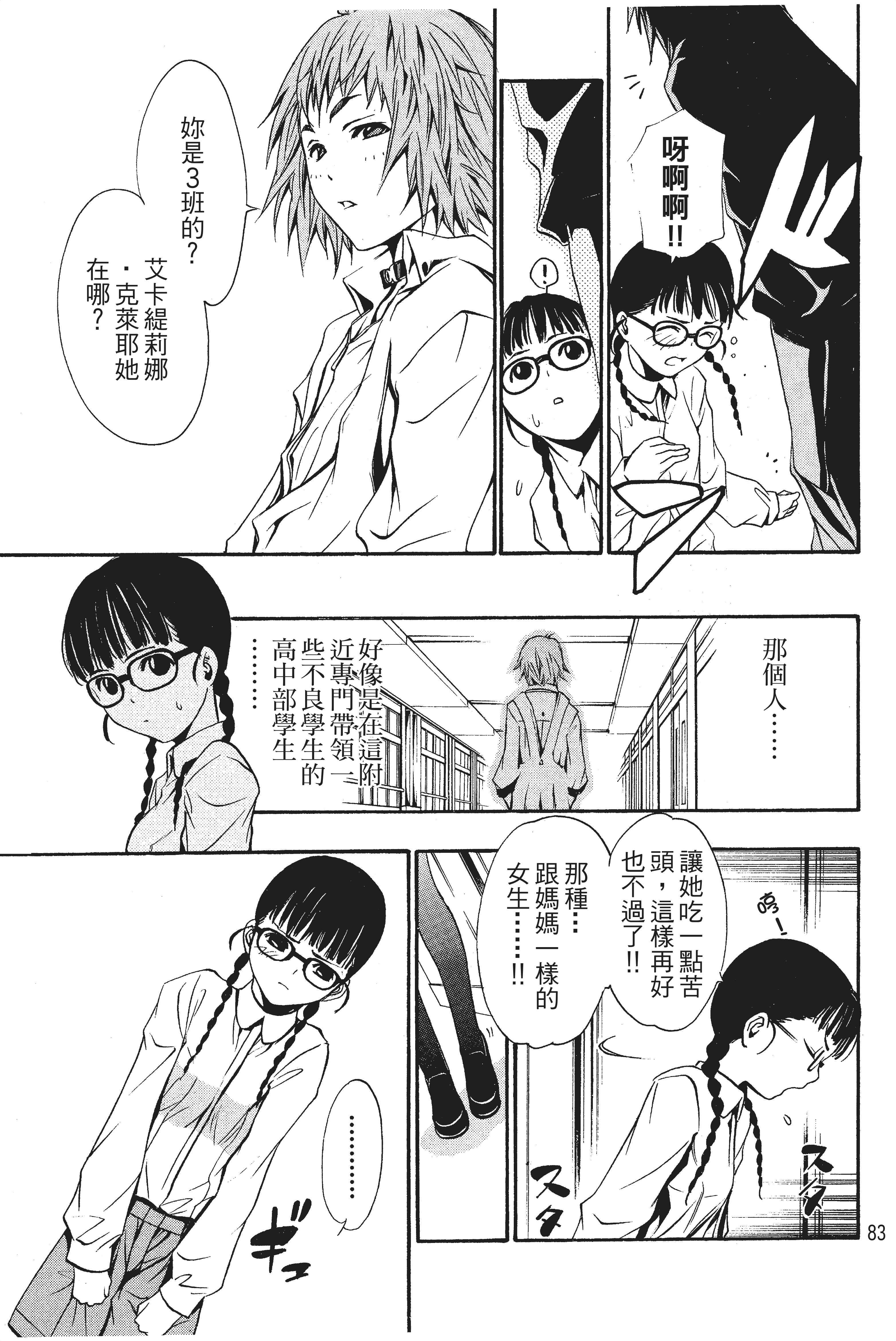 Page 84