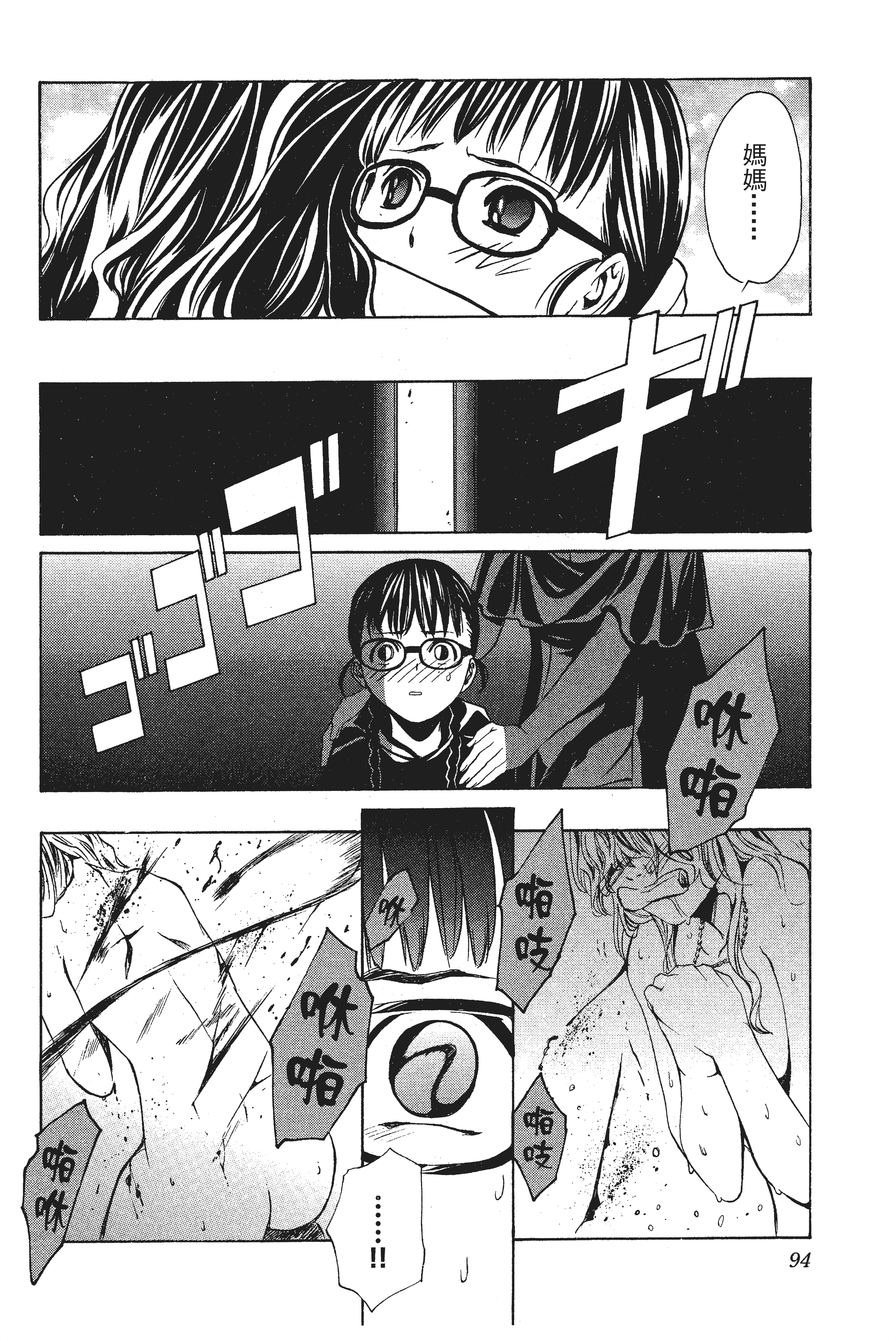 Page 95
