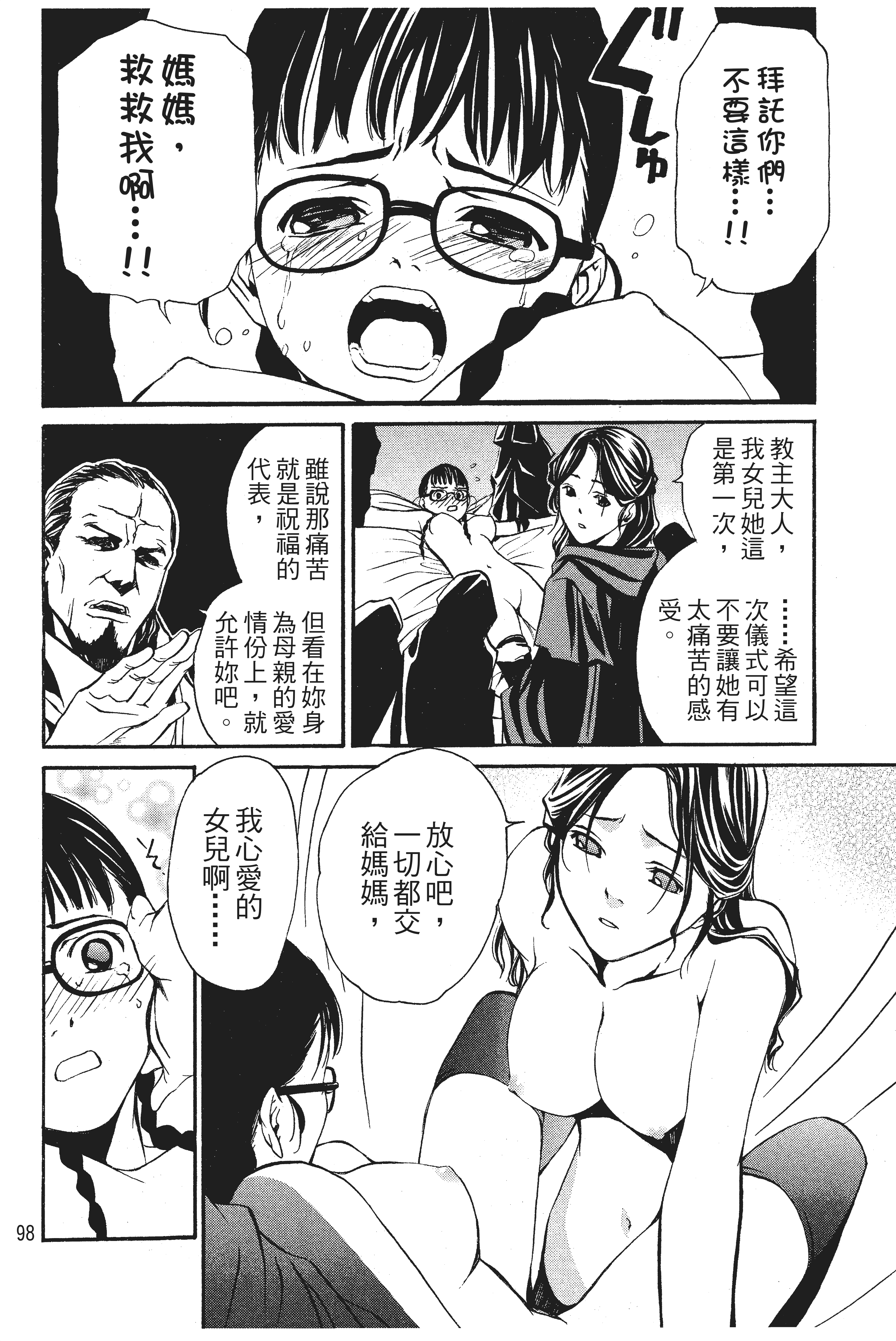 Page 99