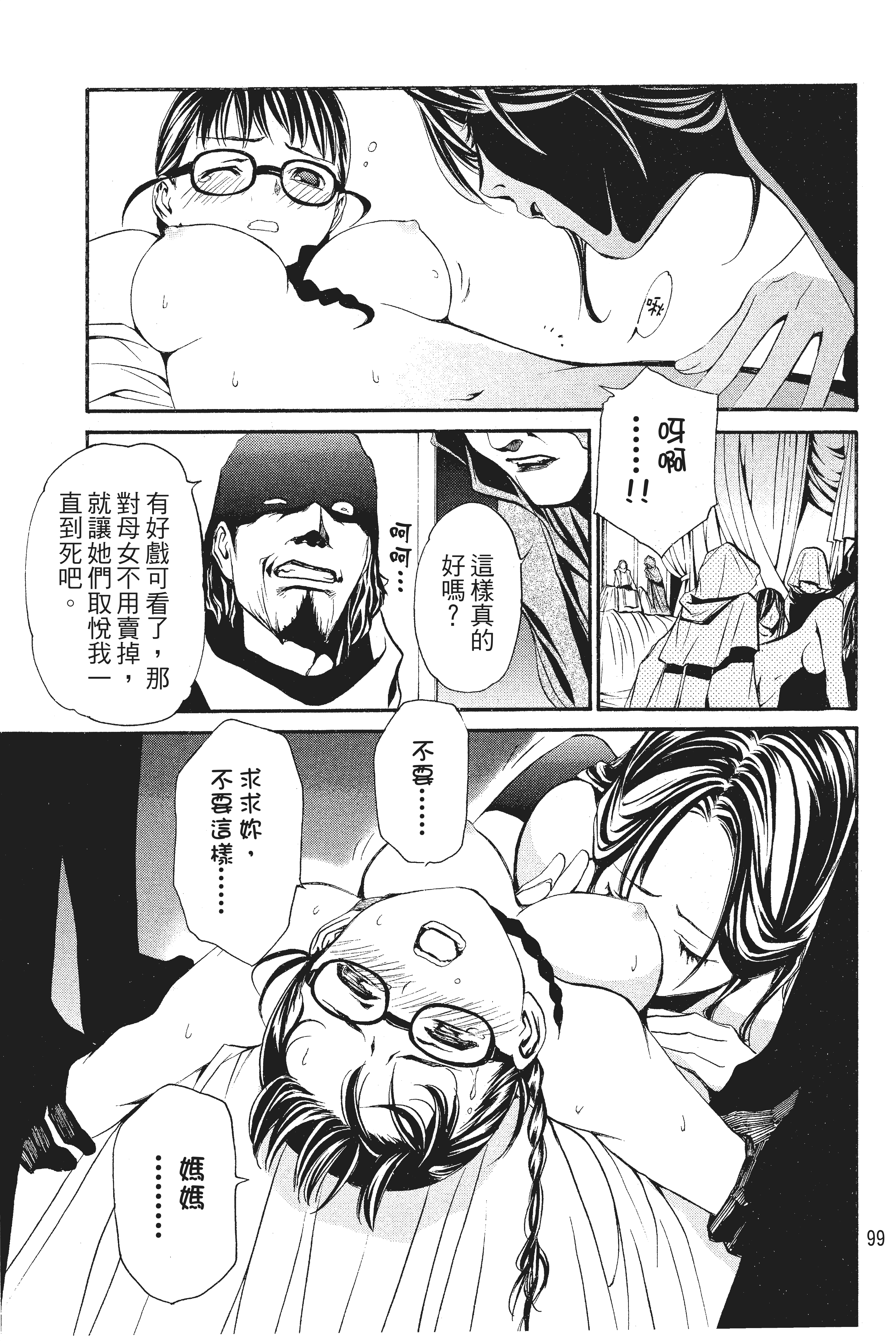 Page 100