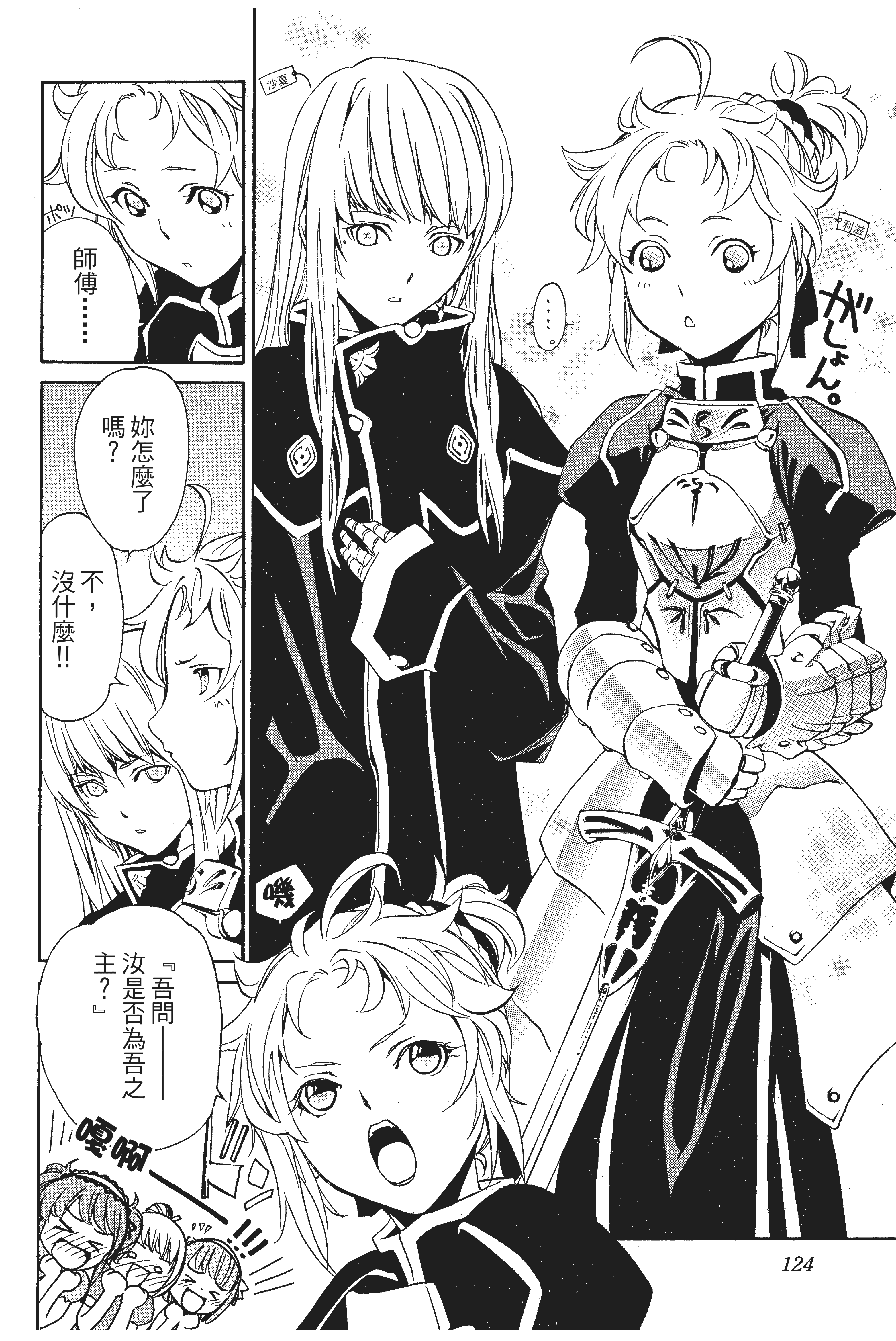 Page 125