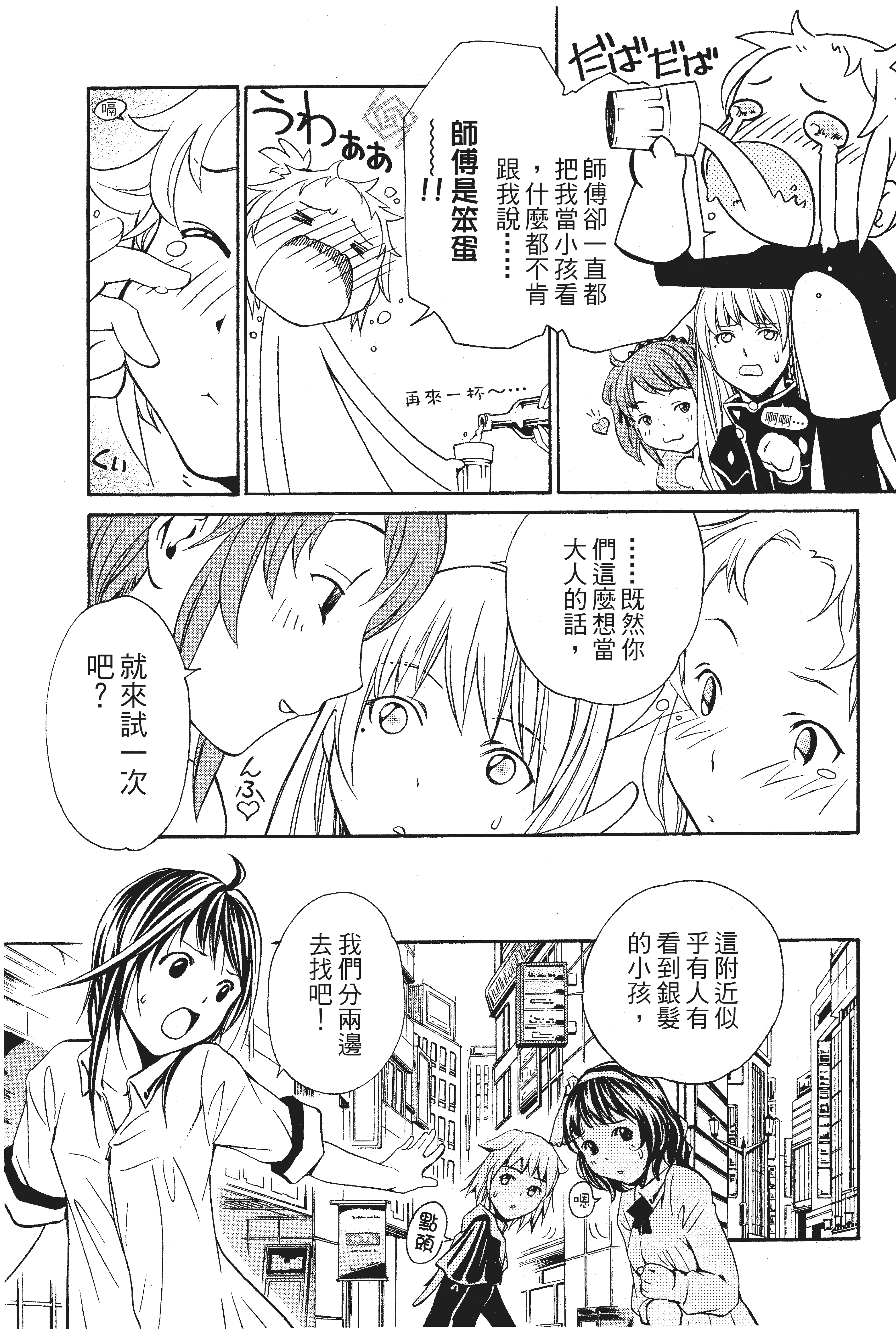 Page 128