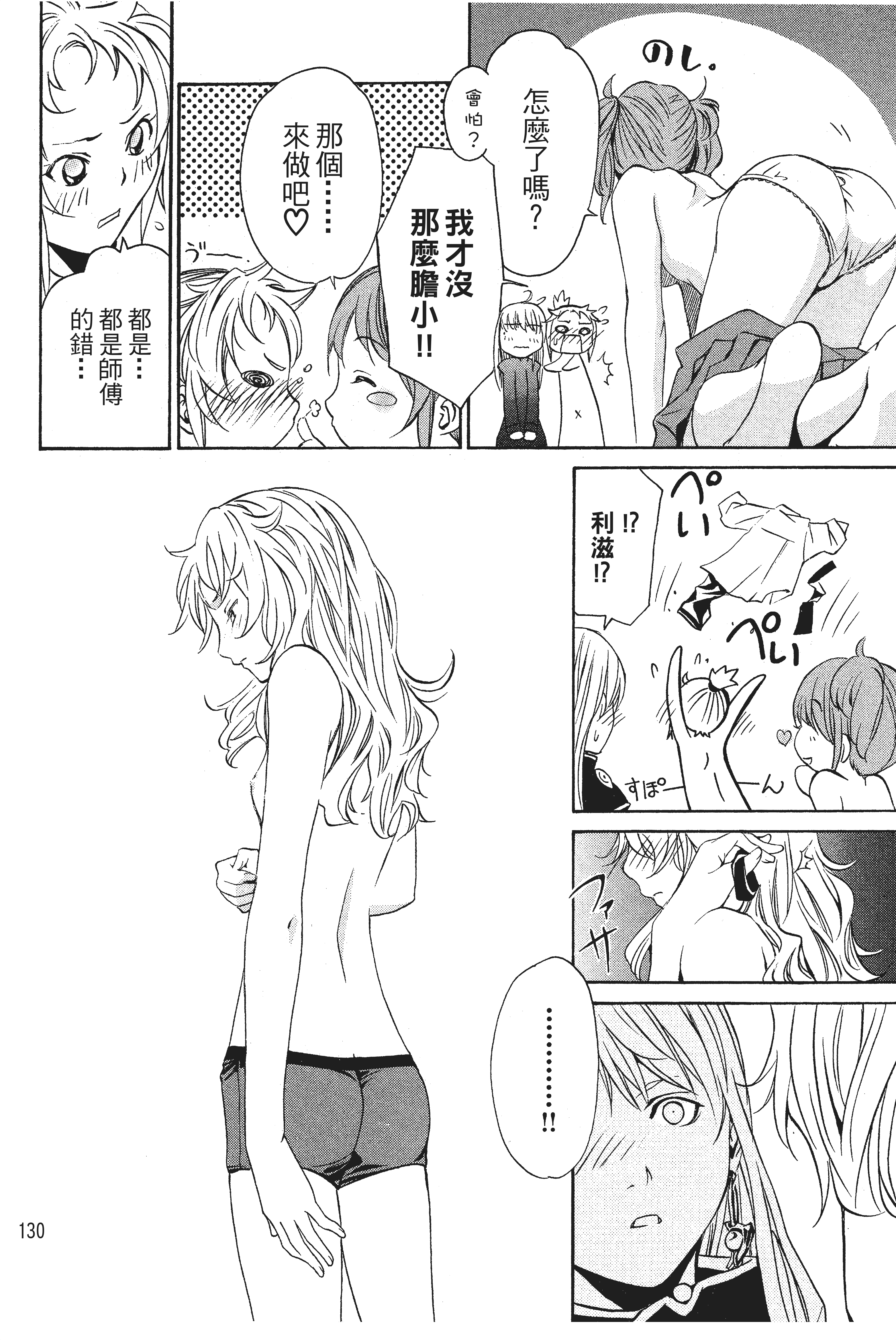 Page 131