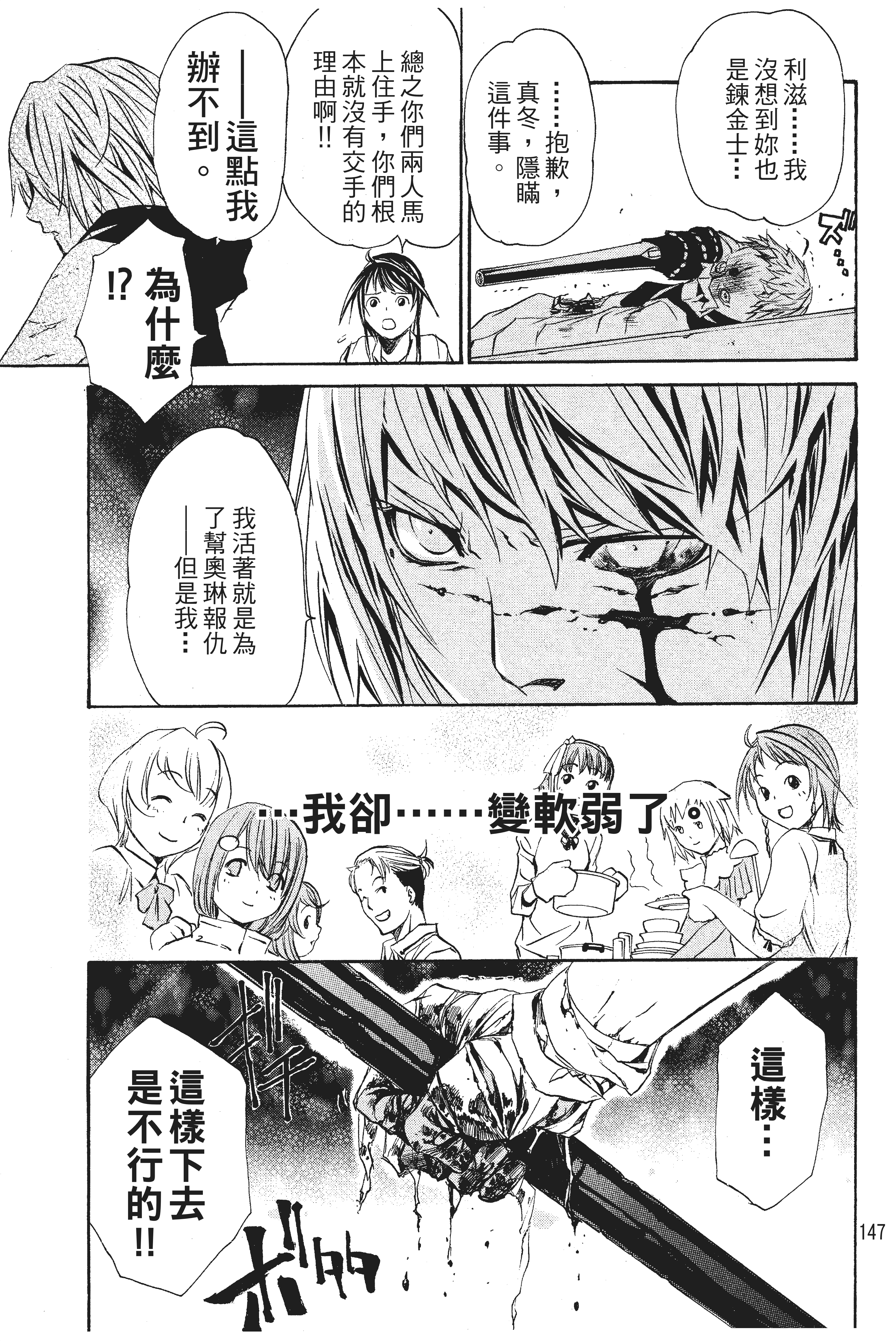 Page 148