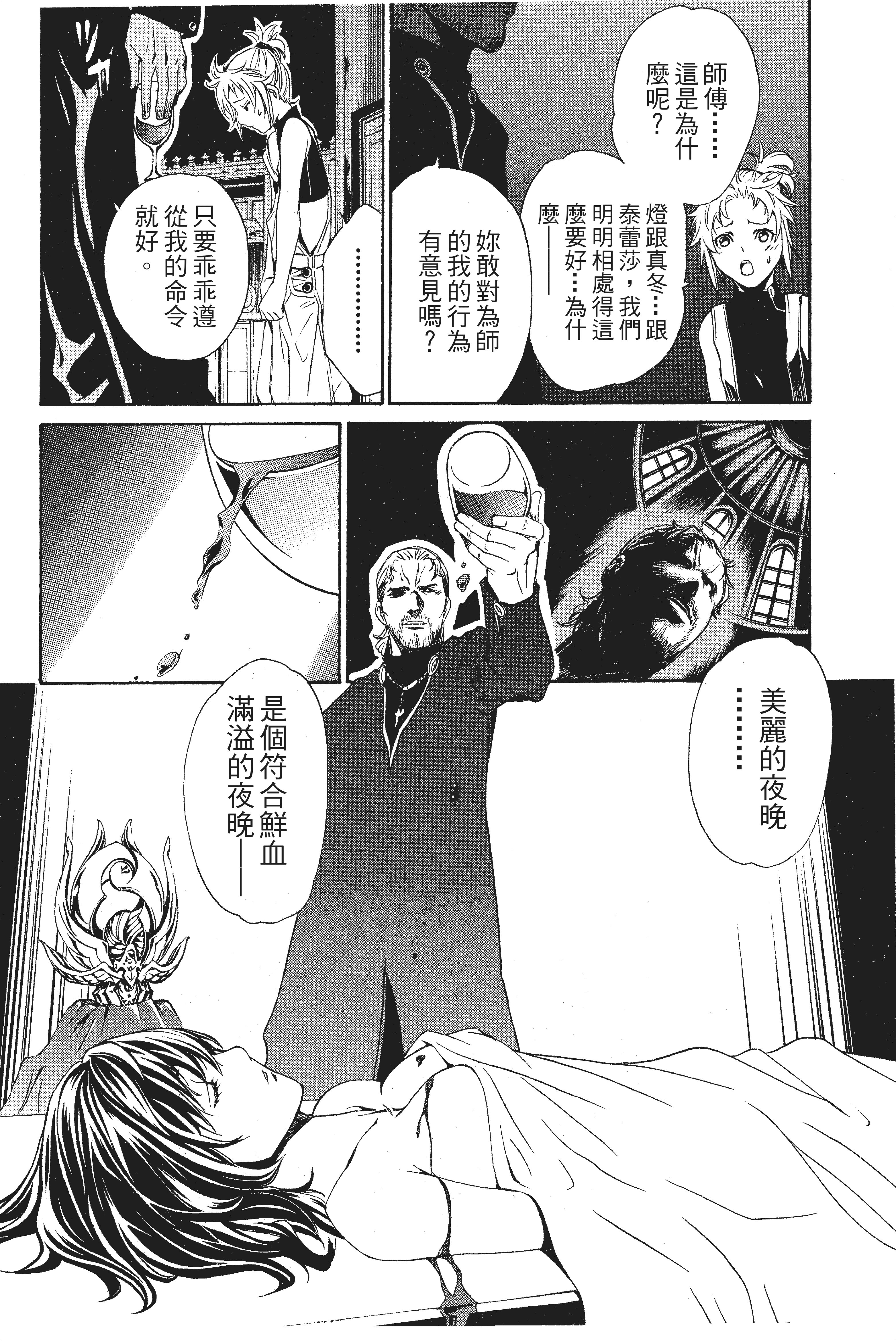 Page 159