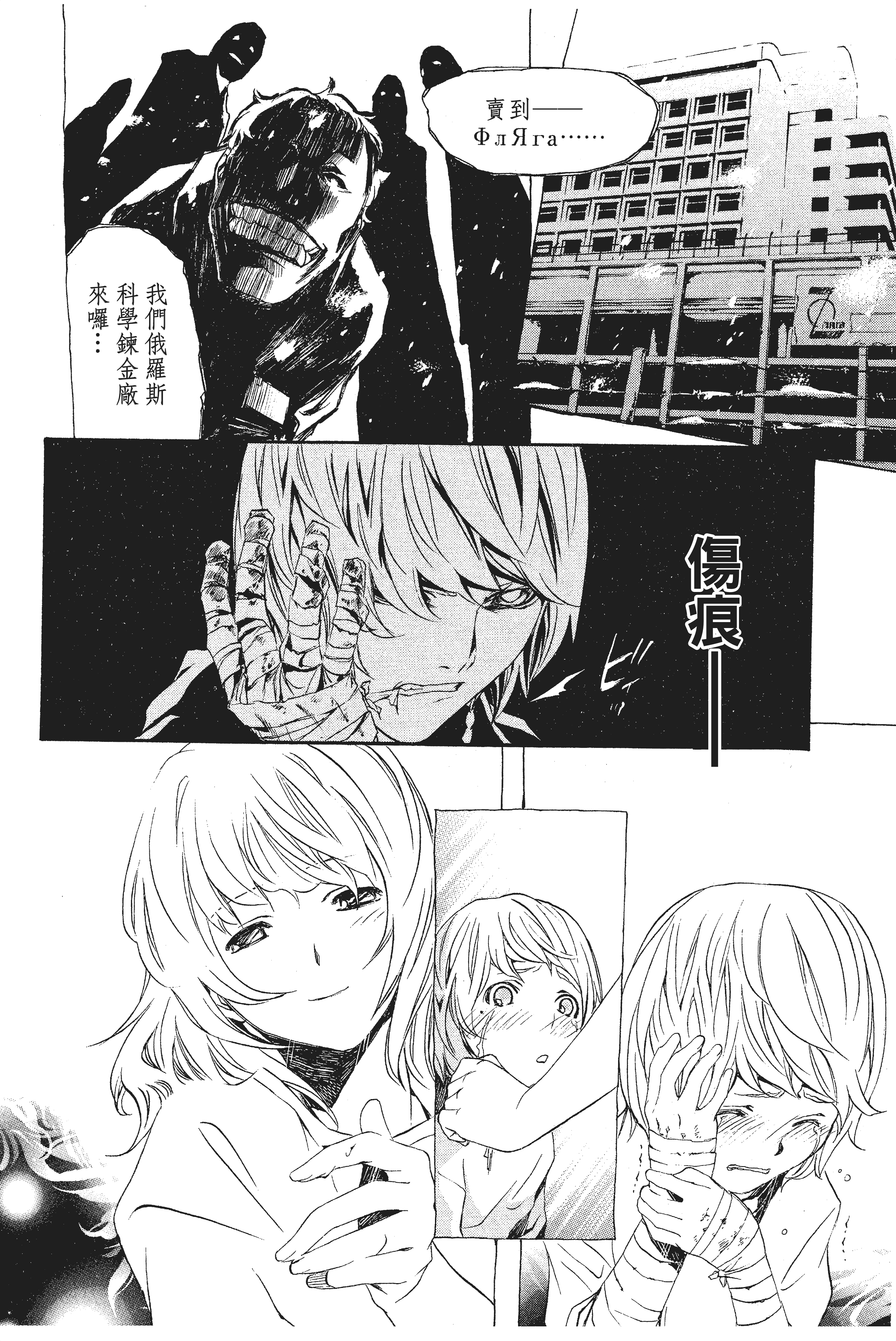 Page 161