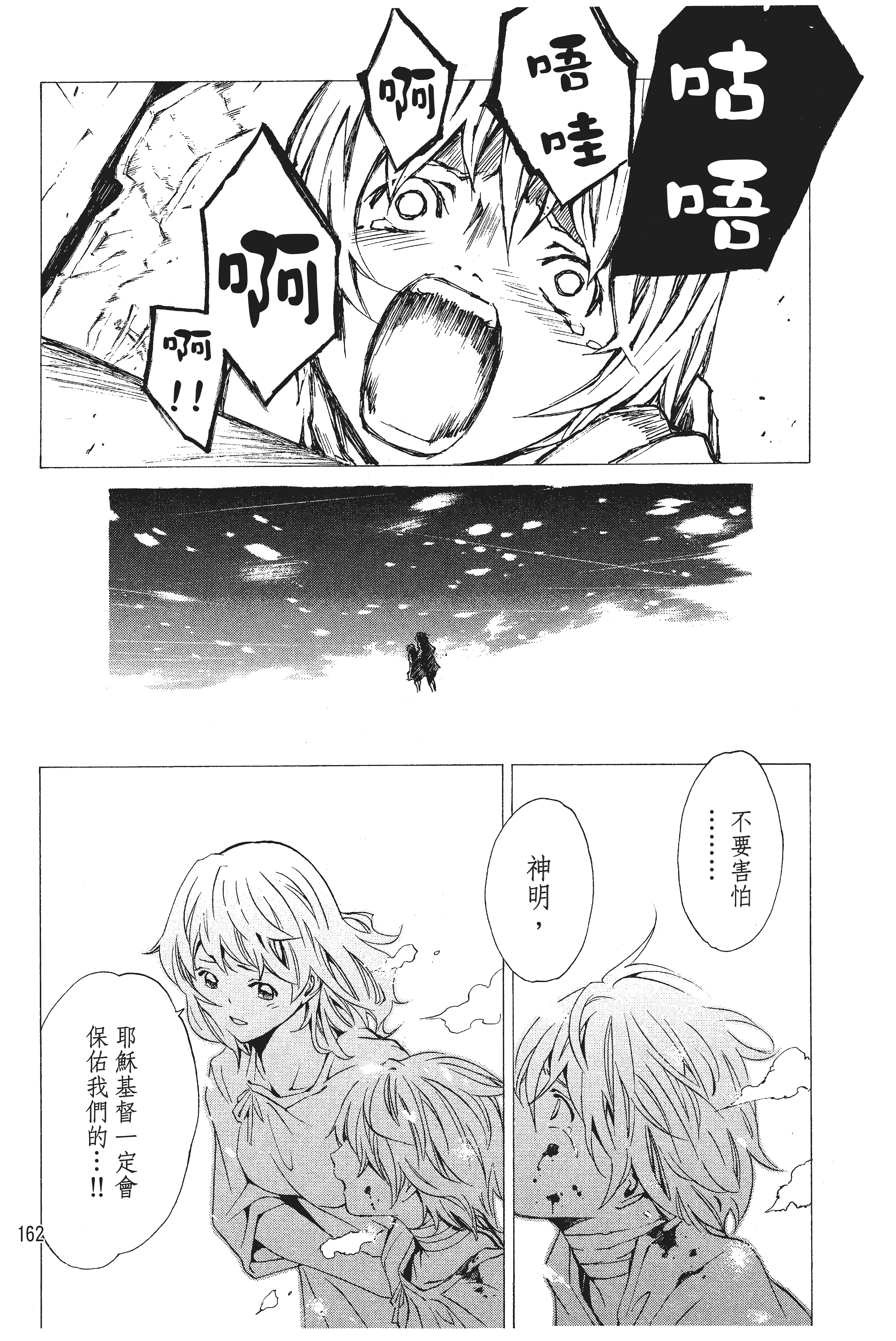 Page 163
