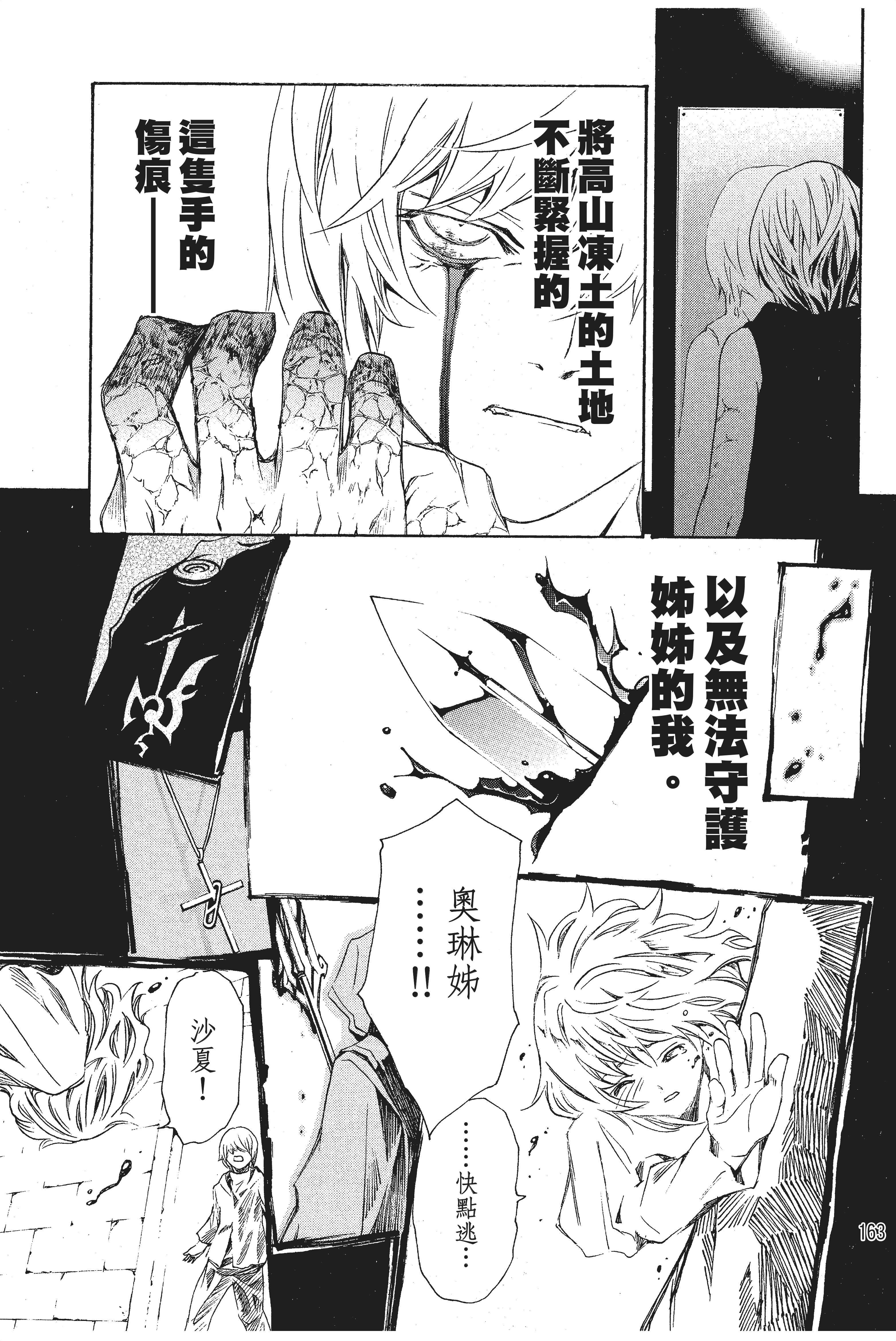 Page 164
