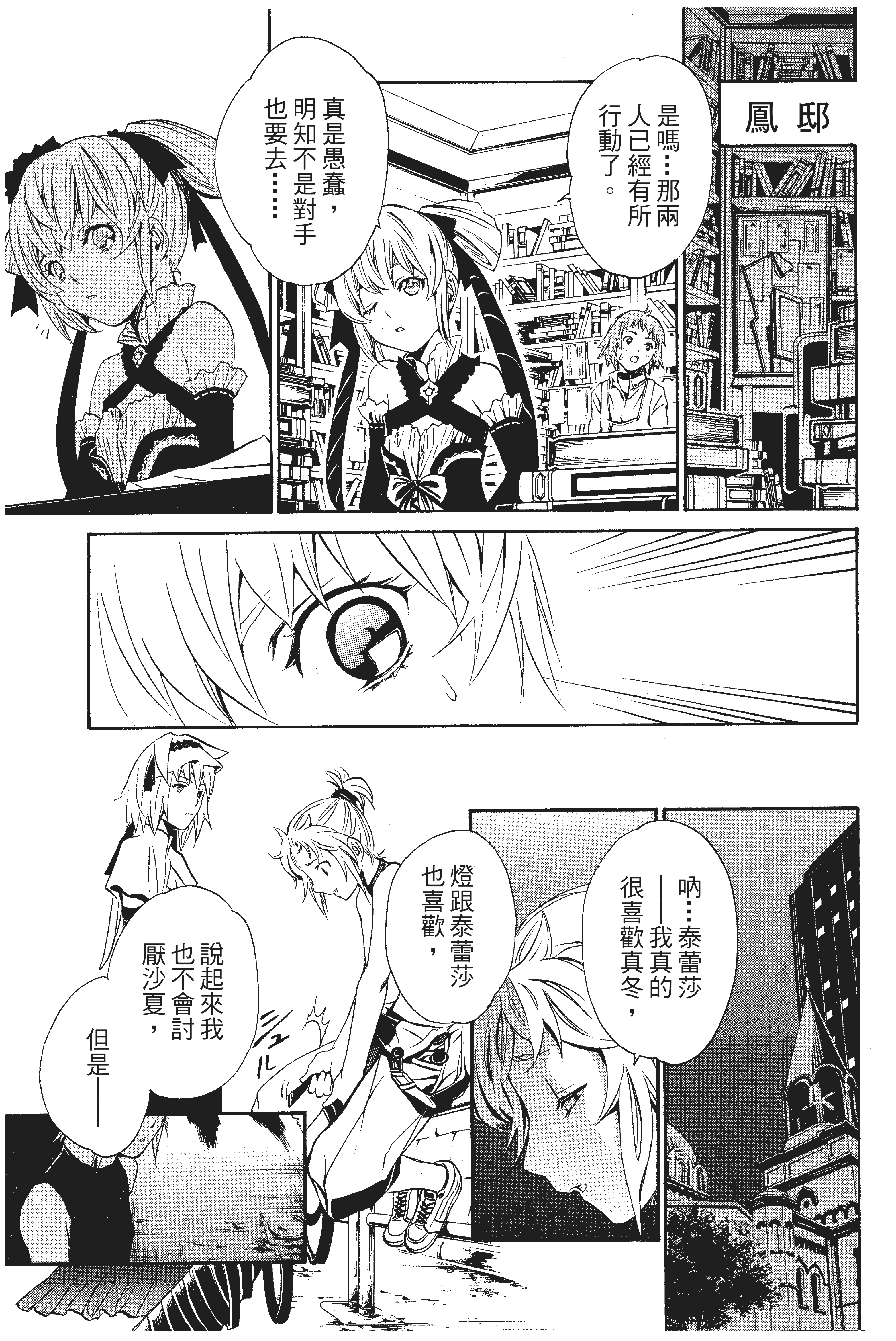 Page 172
