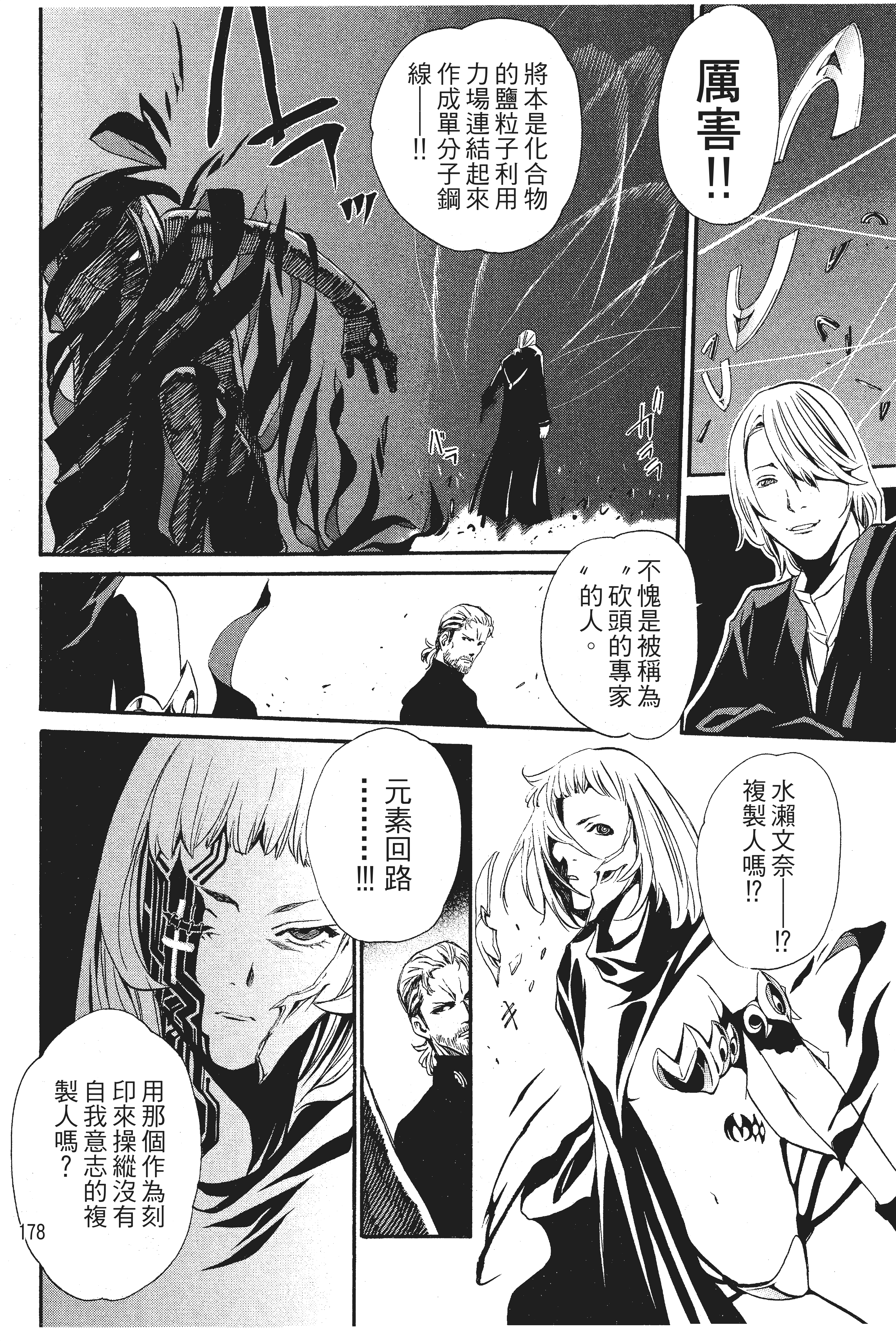 Page 179