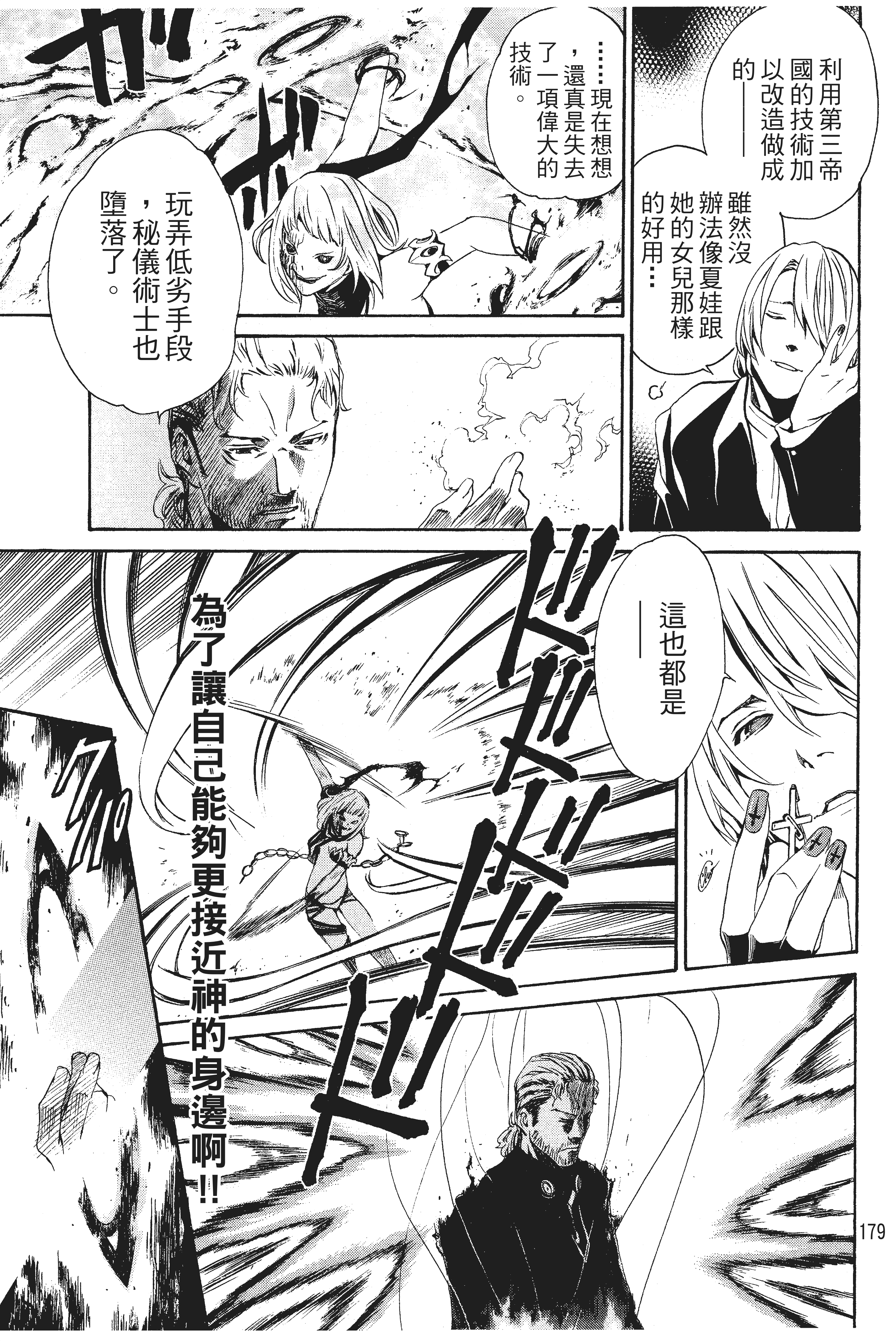 Page 180