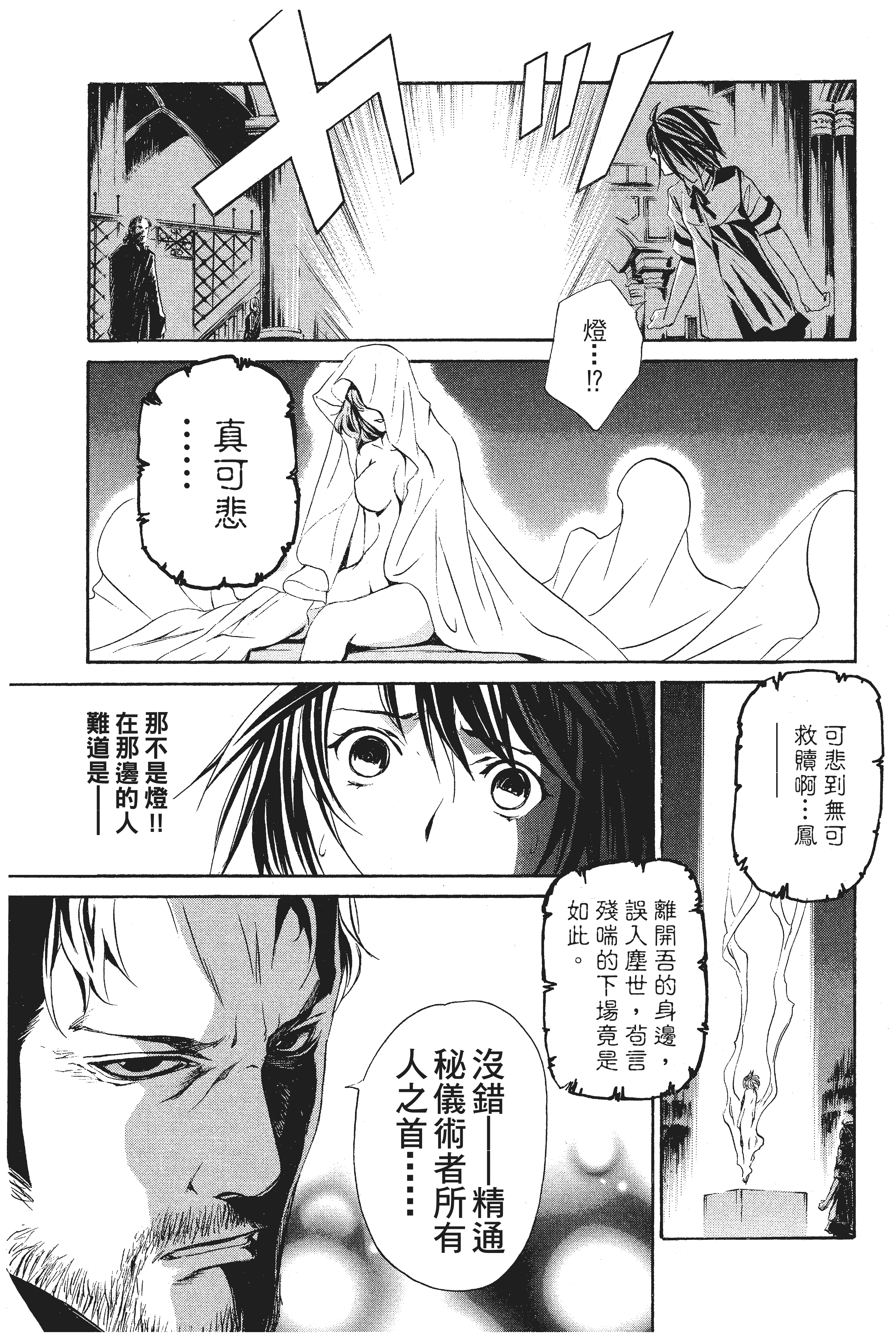 Page 188