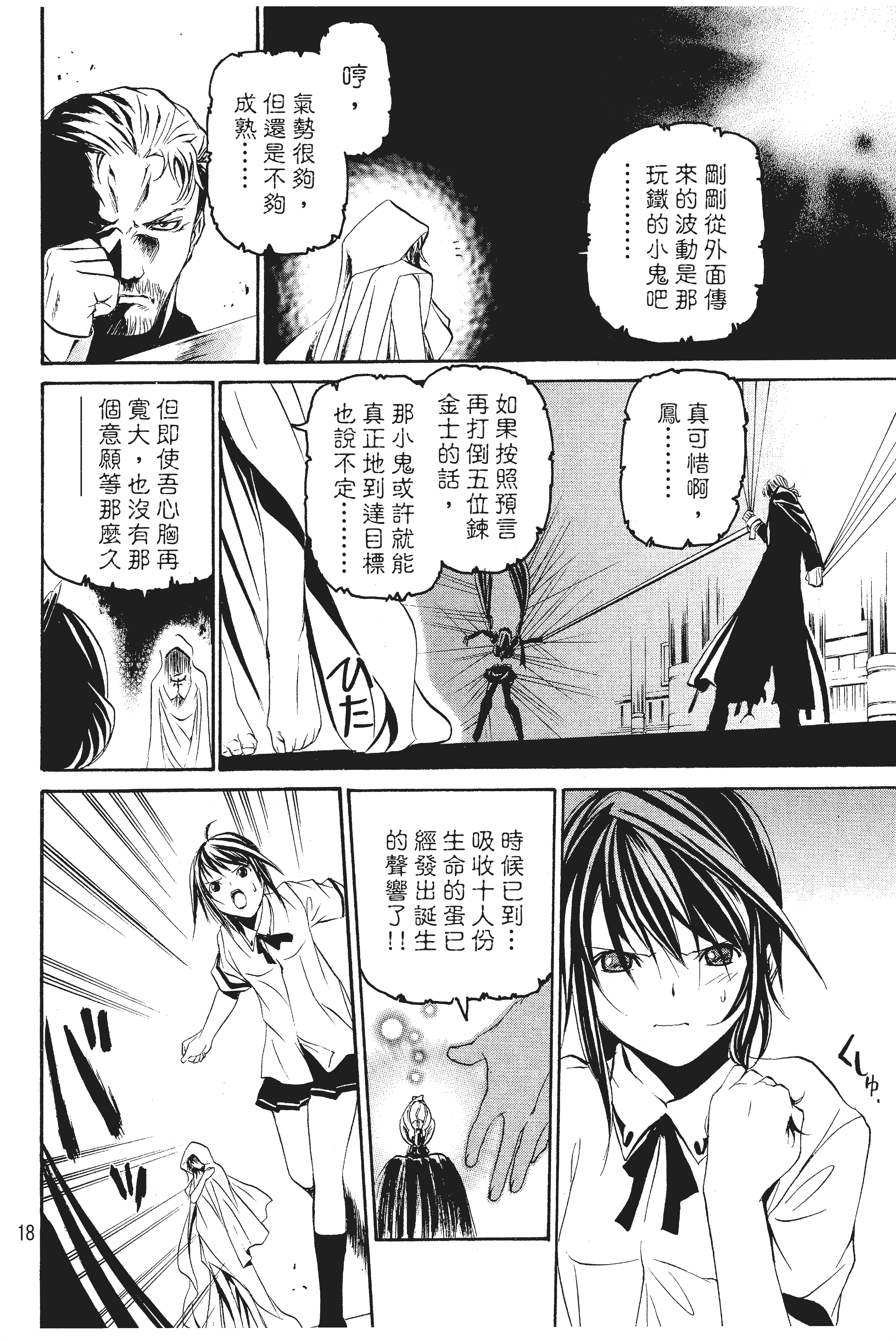第 19 页